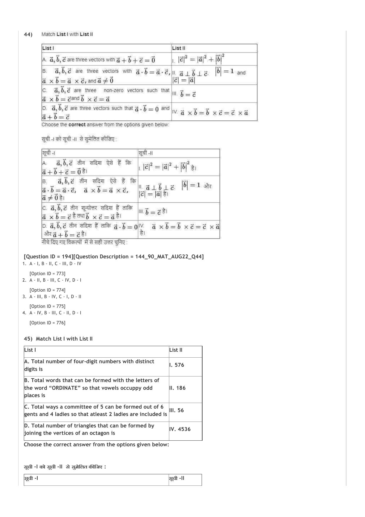 ICAR AIEEA UG PCM_13.09.2022_Shift-1  Question Paper - Page 49
