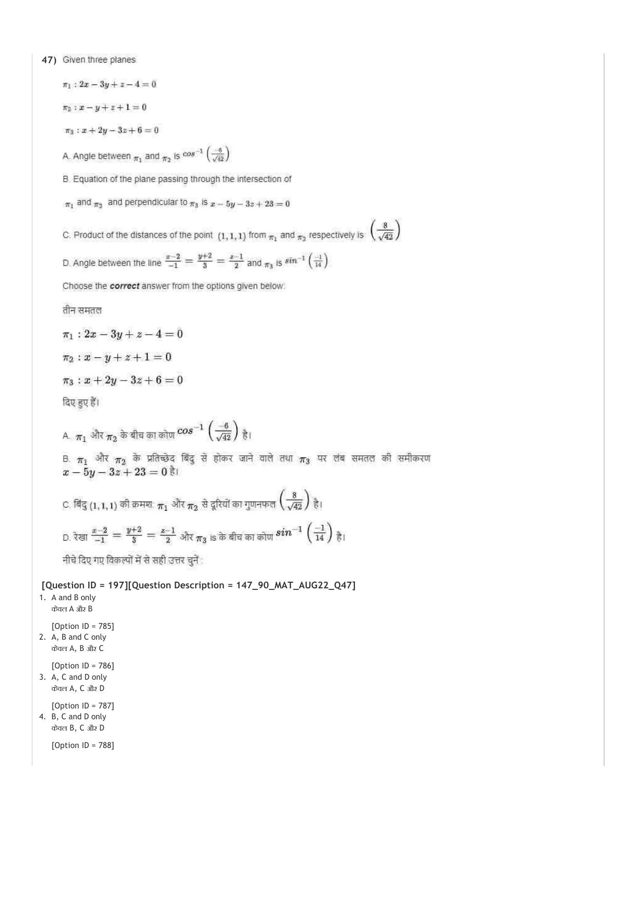 ICAR AIEEA UG PCM_13.09.2022_Shift-1  Question Paper - Page 51
