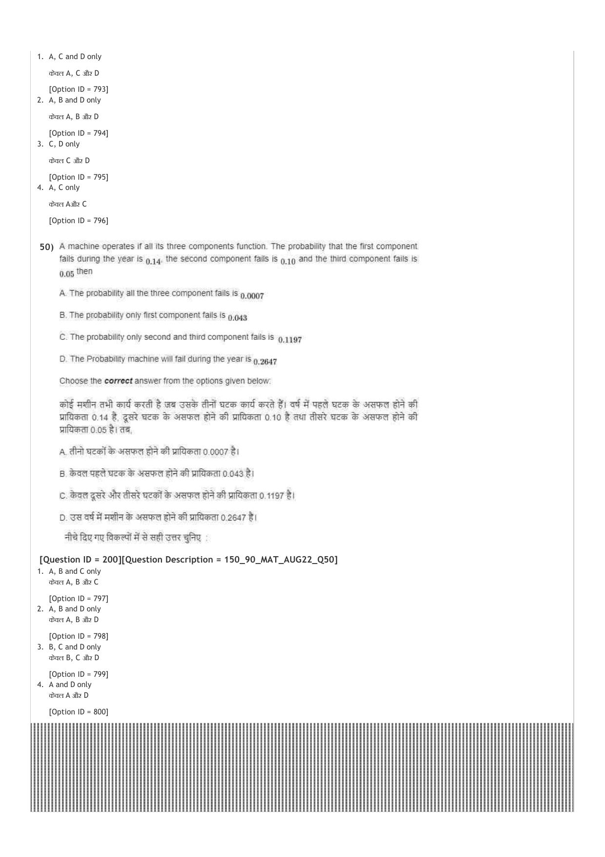 ICAR AIEEA UG PCM_13.09.2022_Shift-1  Question Paper - Page 53