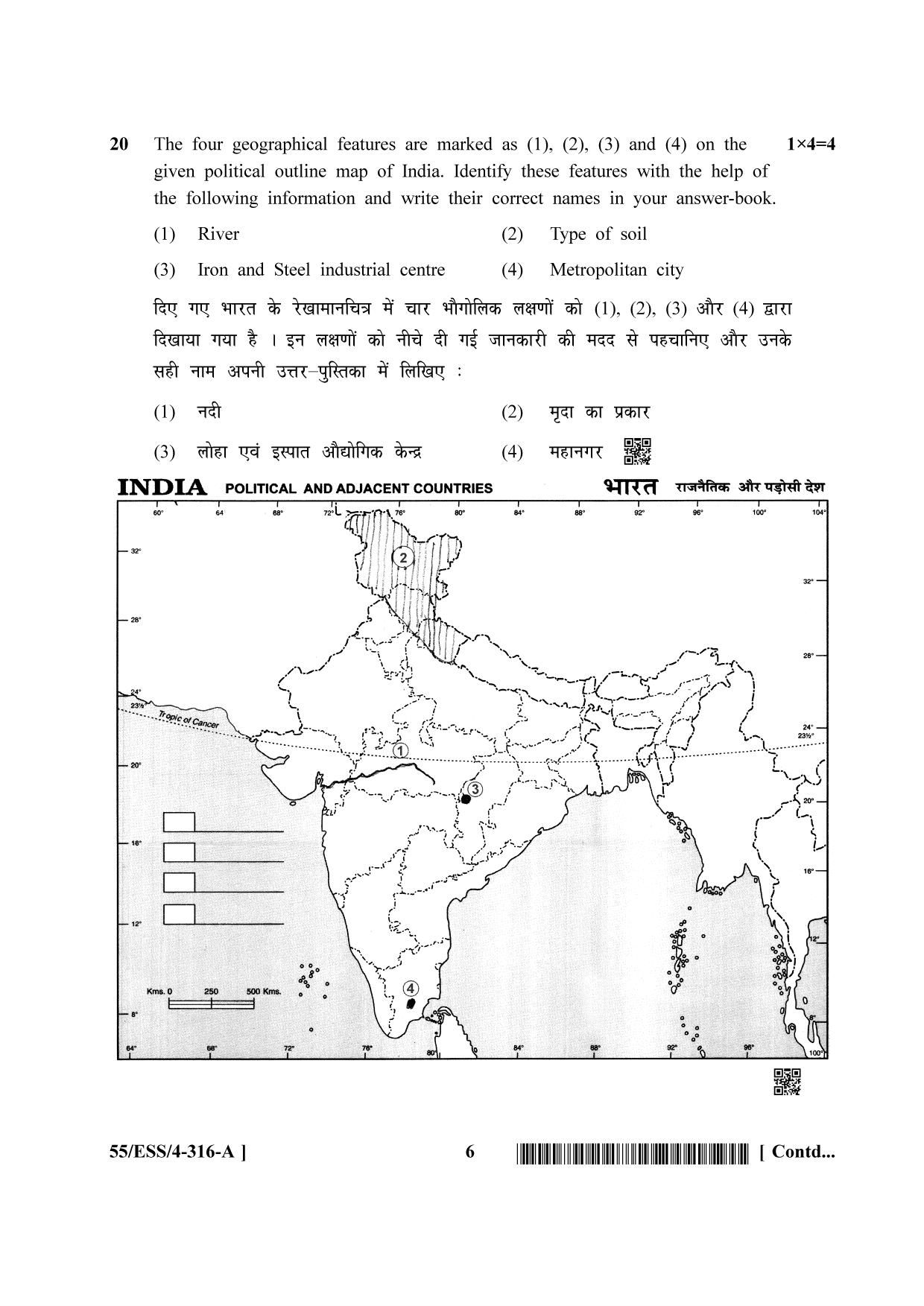 NIOS October 2017 Class 12 Geography Question Paper - Page 6