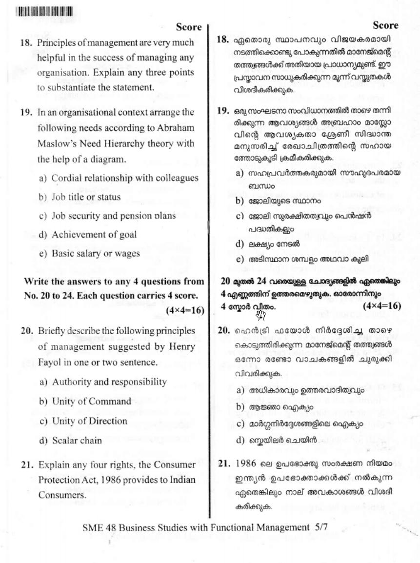 Kerala Plus Two 2019 Business Studies Model Question Paper - Page 4