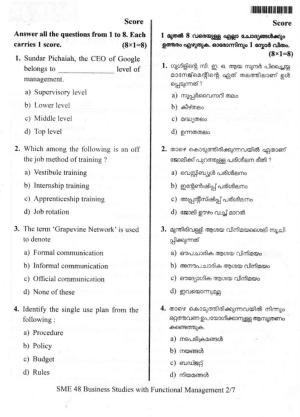 Kerala Plus Two 2019 Business Studies Model Question Paper