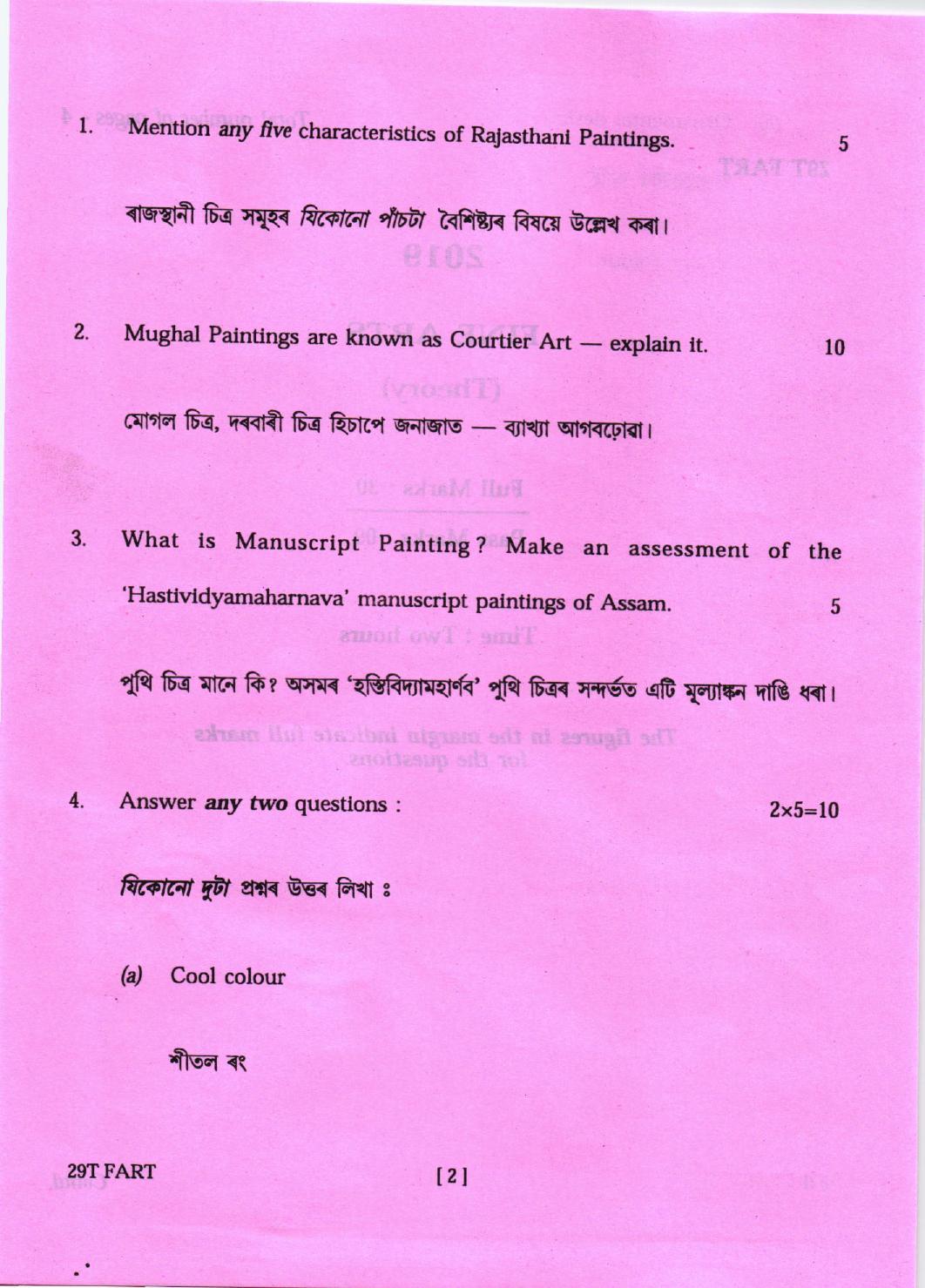 AHSEC Class 12 Fine Arts 2019 Question Papers  - Page 2