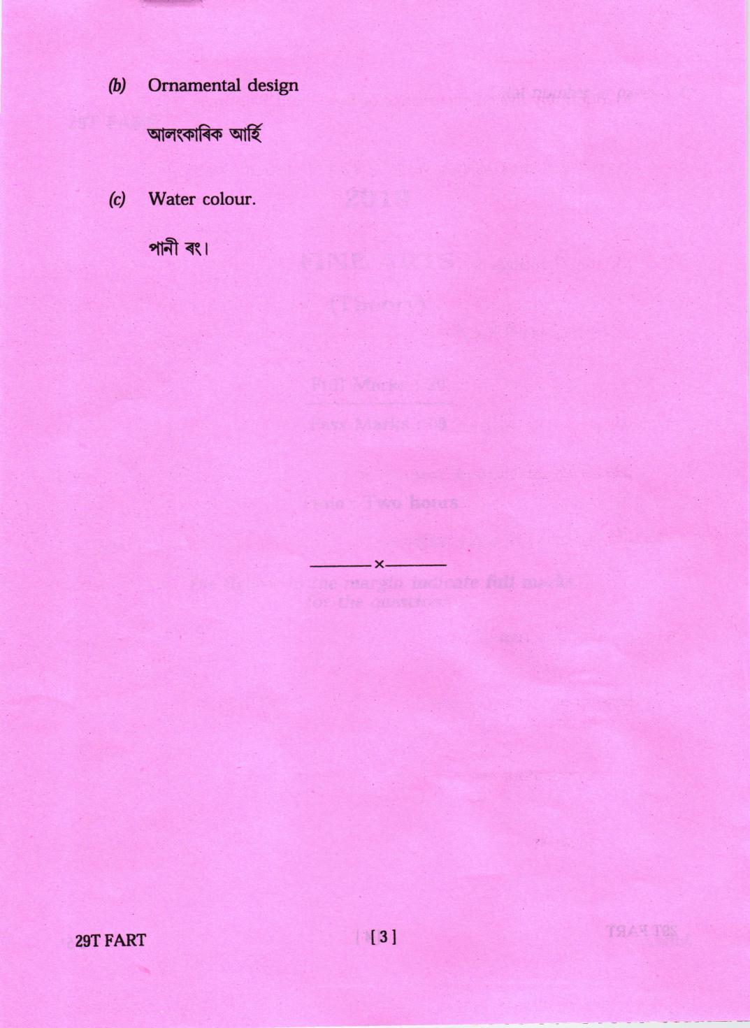 AHSEC Class 12 Fine Arts 2019 Question Papers  - Page 3