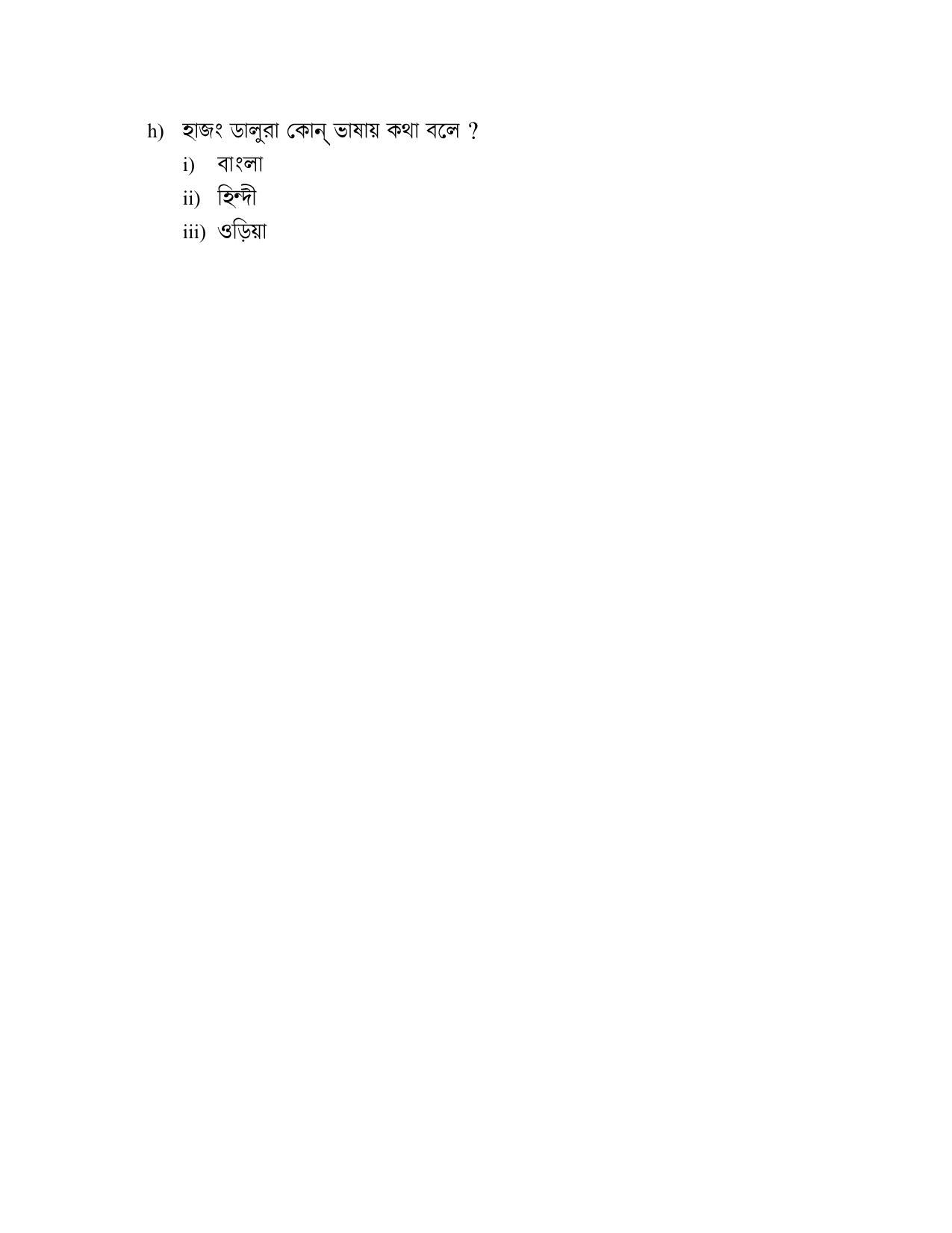 CBSE Class 12 Bengali-Sample Paper 2018-19 - Page 12