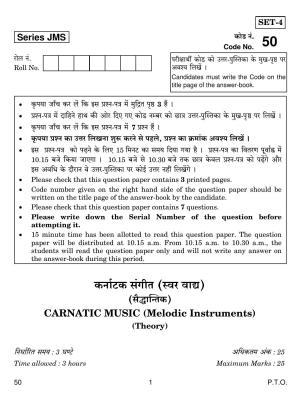 CBSE Class 10 50 CARNATIC MUSIC (Melodic Instruments) 2019 Question Paper