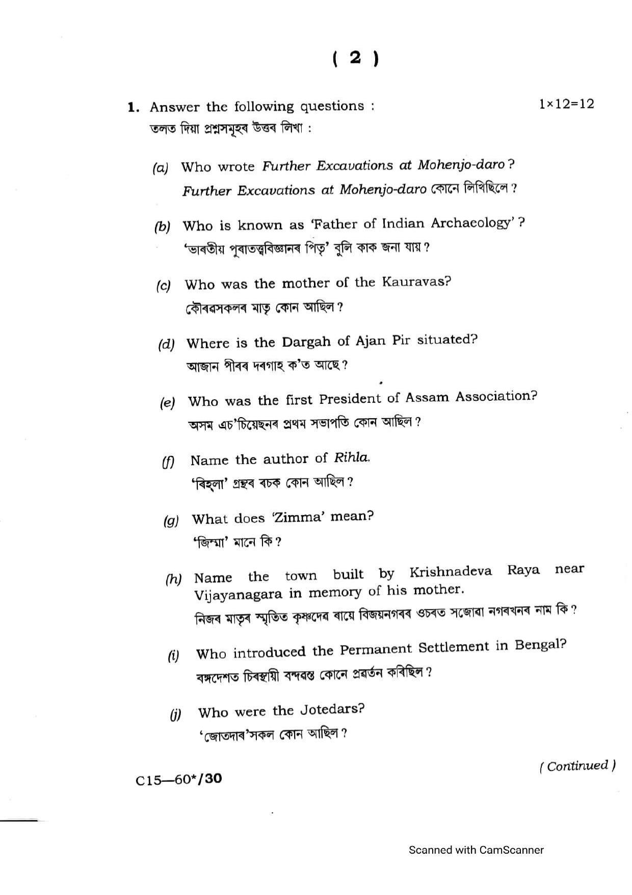 Assam HS 2nd Year History 2015 Question Paper - Page 2