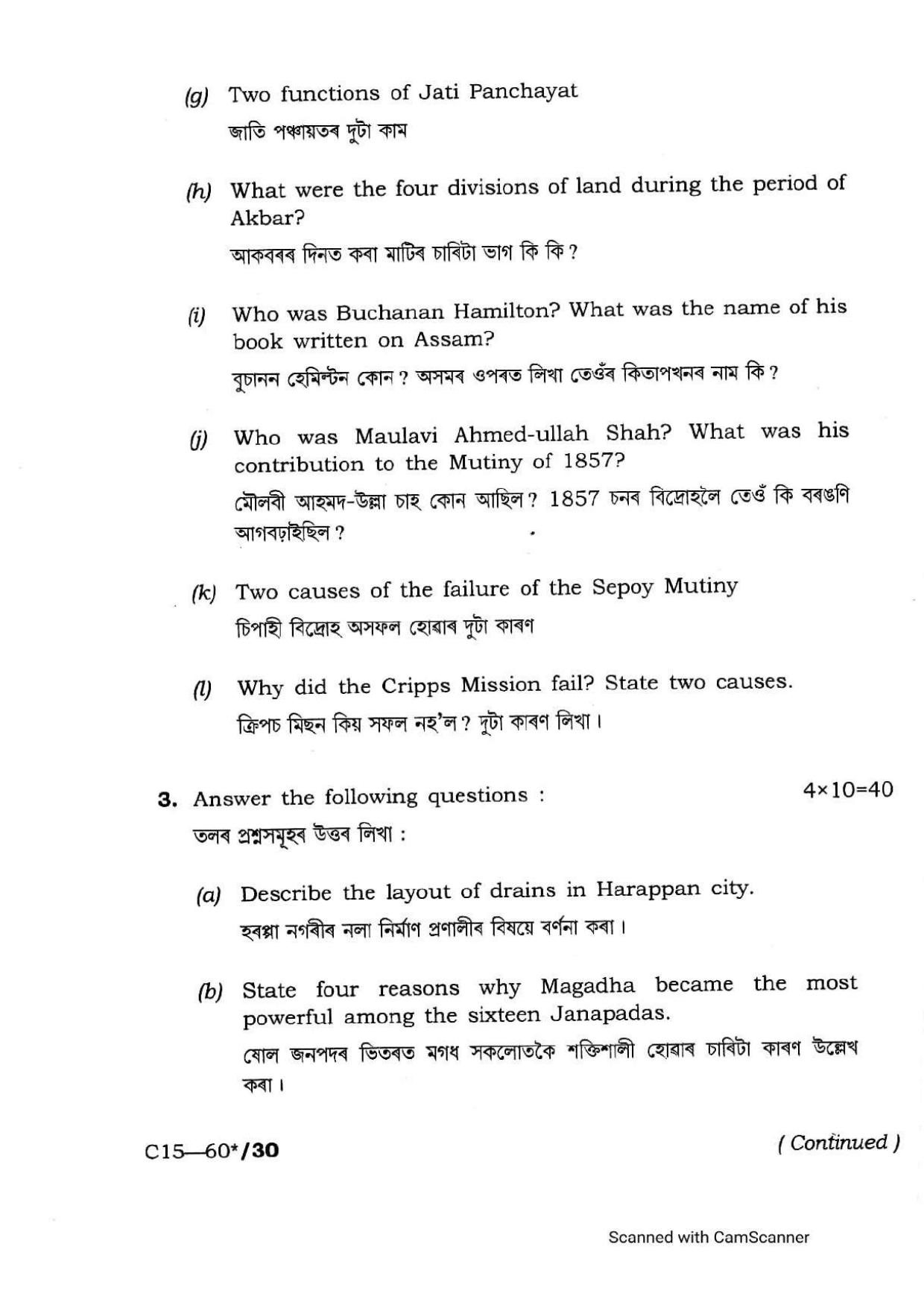 Assam HS 2nd Year History 2015 Question Paper - Page 4