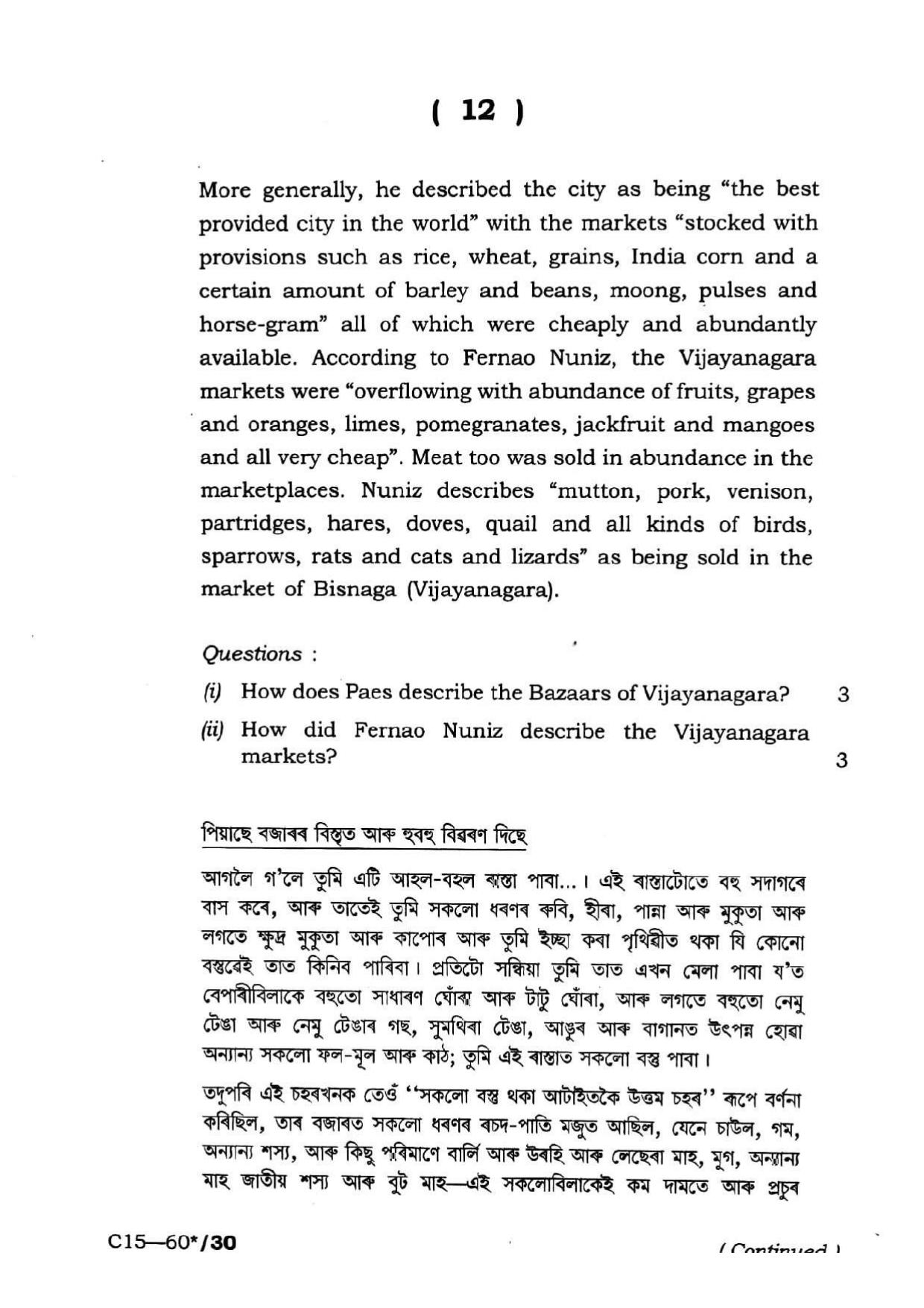 Assam HS 2nd Year History 2015 Question Paper - Page 12