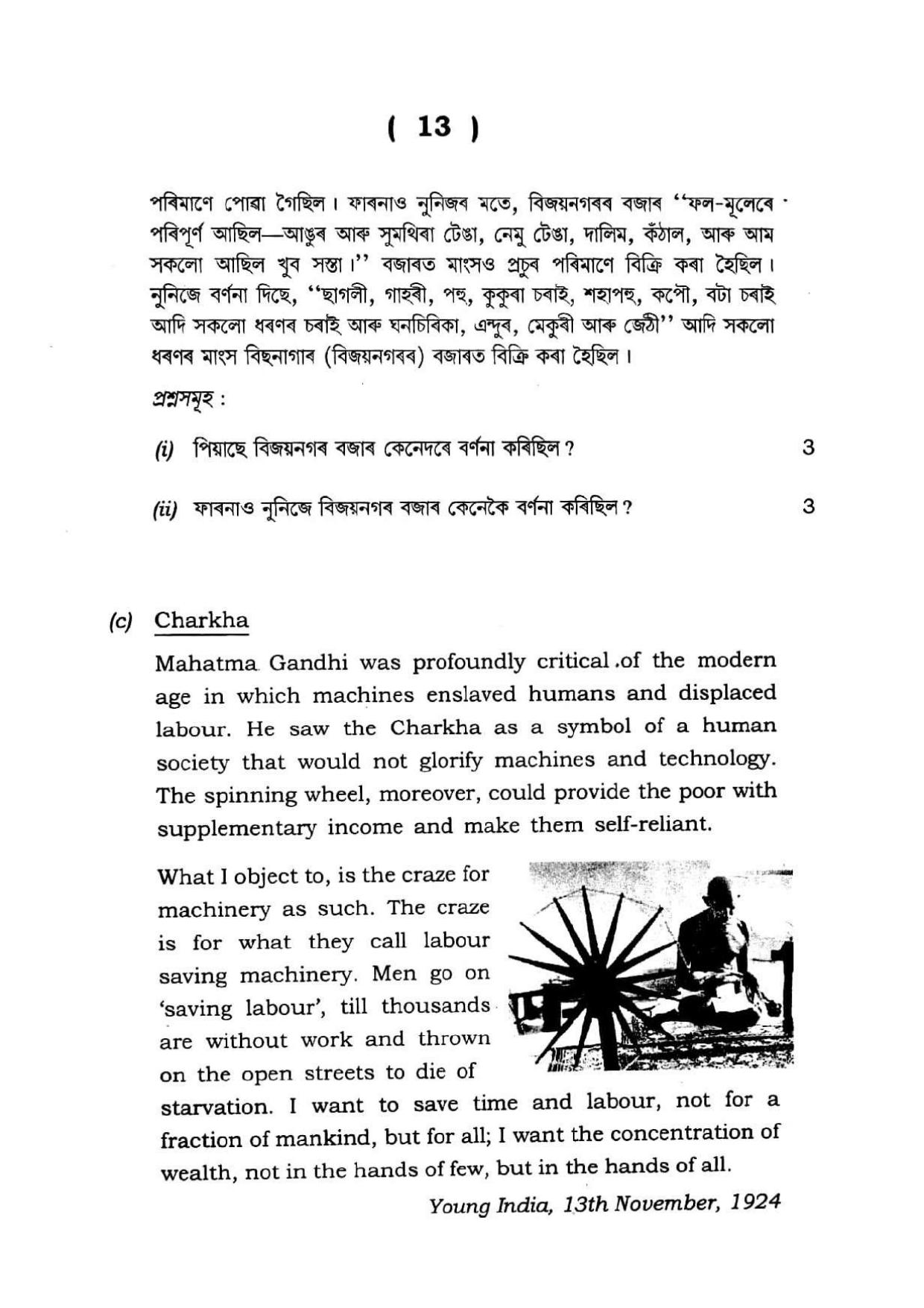 Assam HS 2nd Year History 2015 Question Paper - Page 13