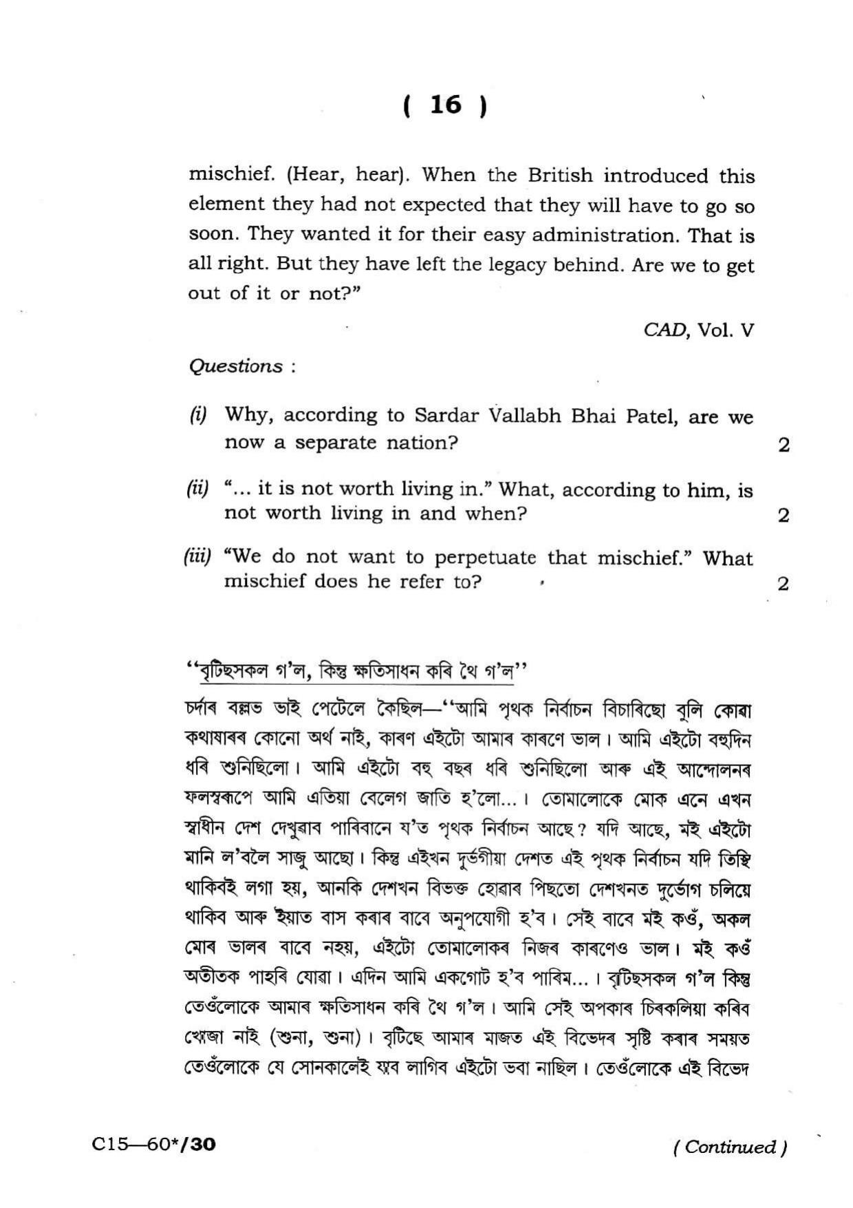Assam HS 2nd Year History 2015 Question Paper - Page 16