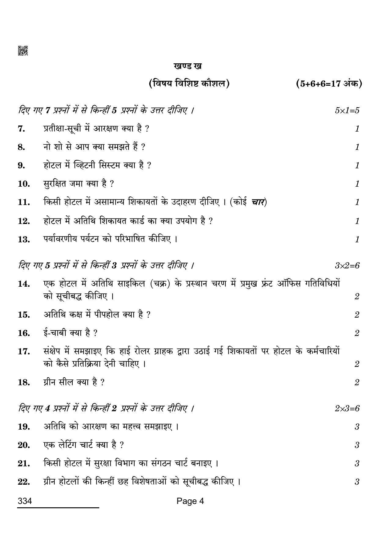 CBSE Class 12 334_Front Office Operations 2022 Question Paper - Page 4