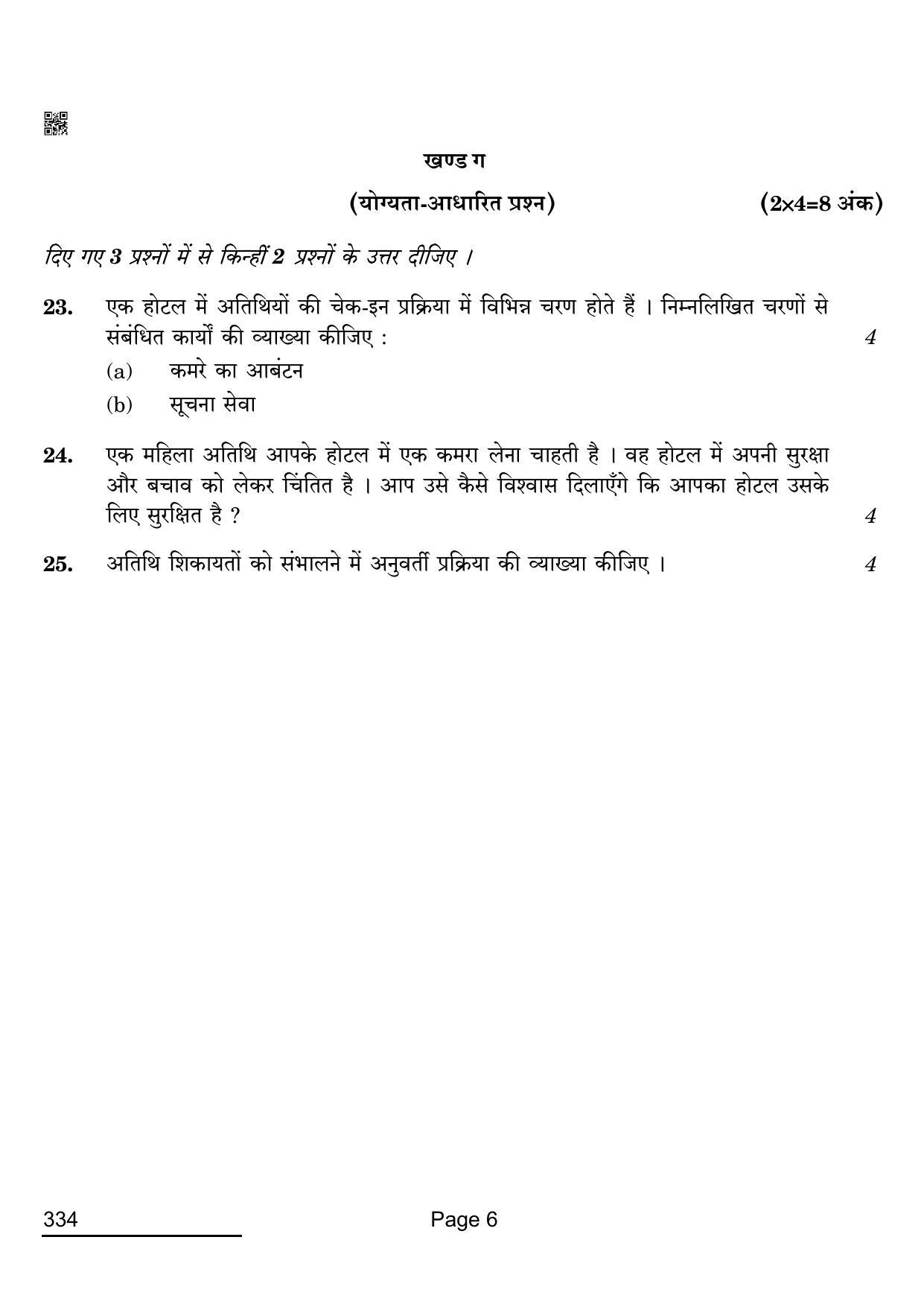 CBSE Class 12 334_Front Office Operations 2022 Question Paper - Page 6