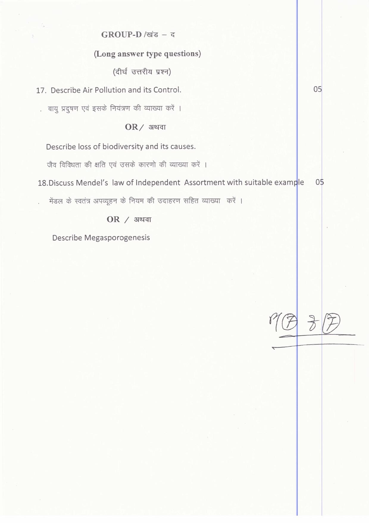 JAC Board Class 12th 2019 BOTANY SET-1 Model Paper - Page 7