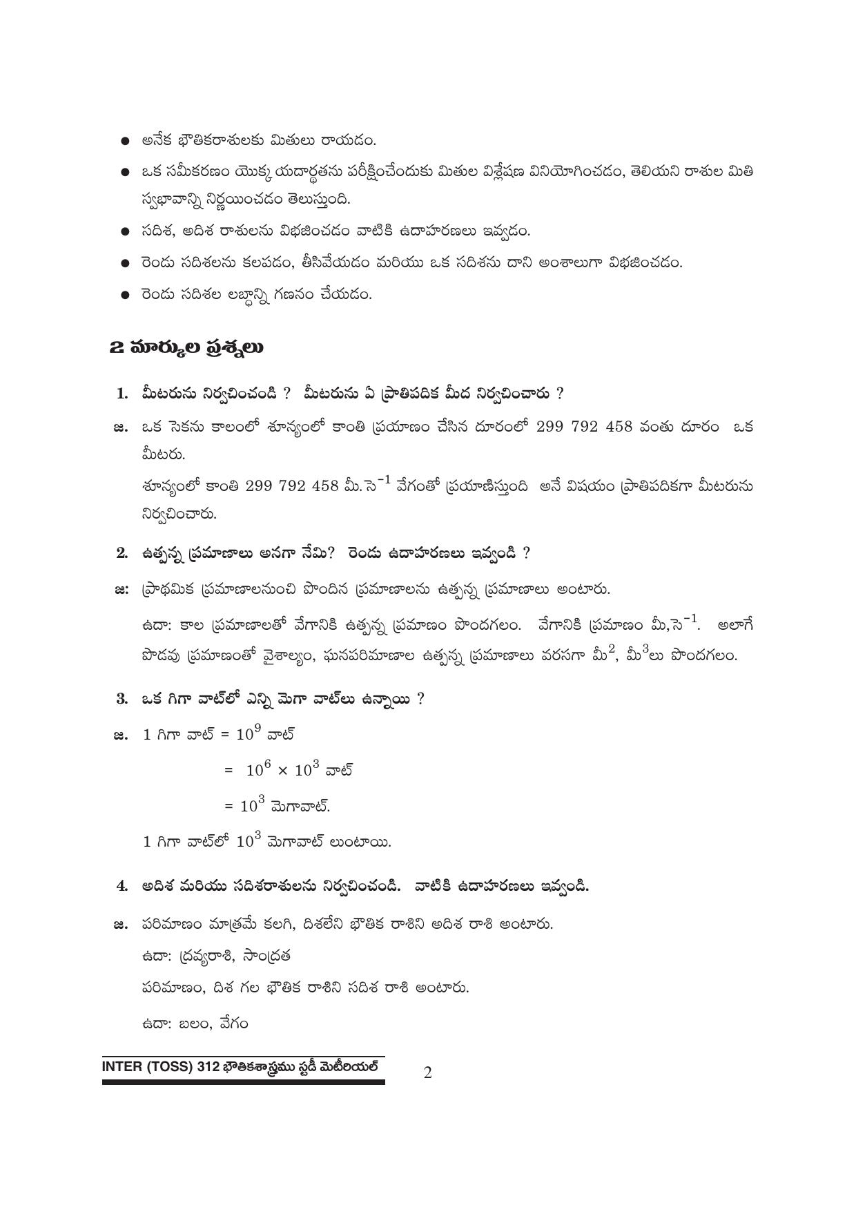 TS SCERT Inter 1st Year Physics Path 1 (Telugu Medium) Text Book - Page 8