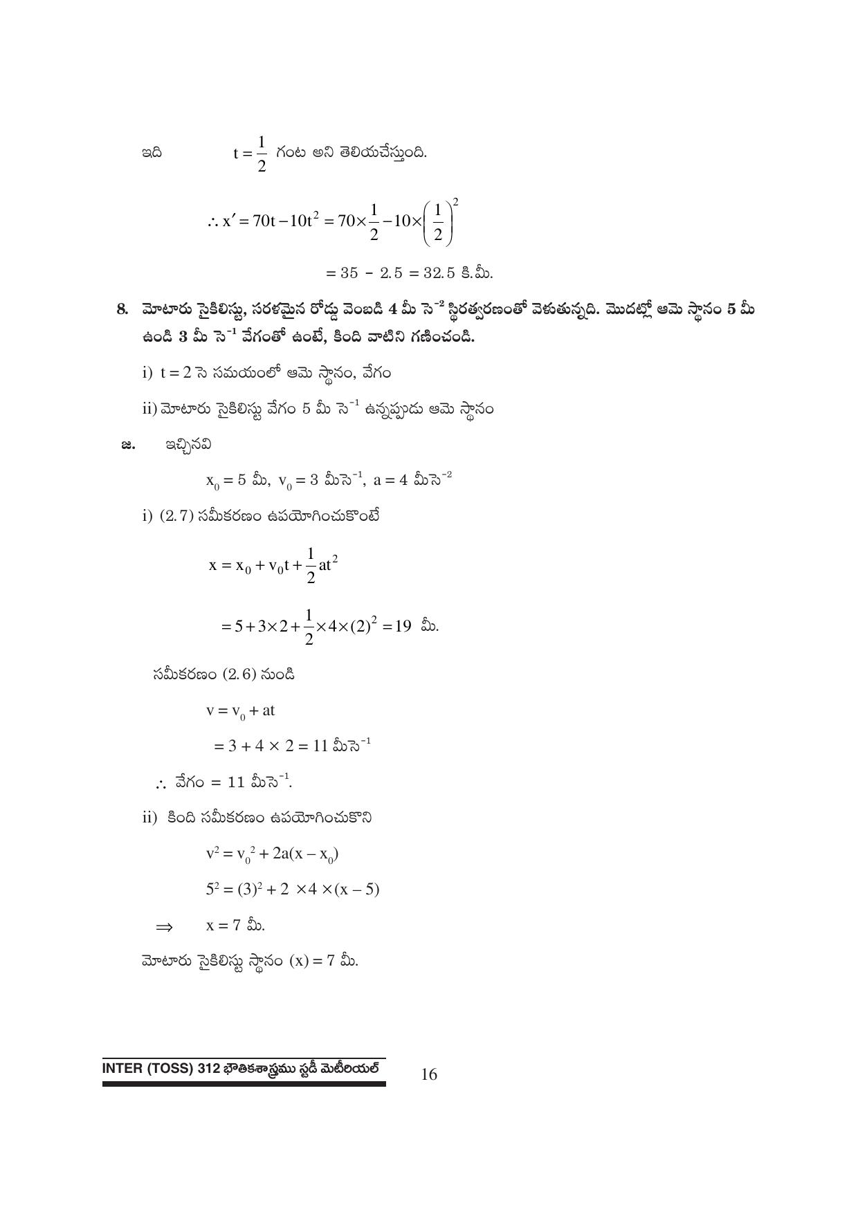 TS SCERT Inter 1st Year Physics Path 1 (Telugu Medium) Text Book - Page 22