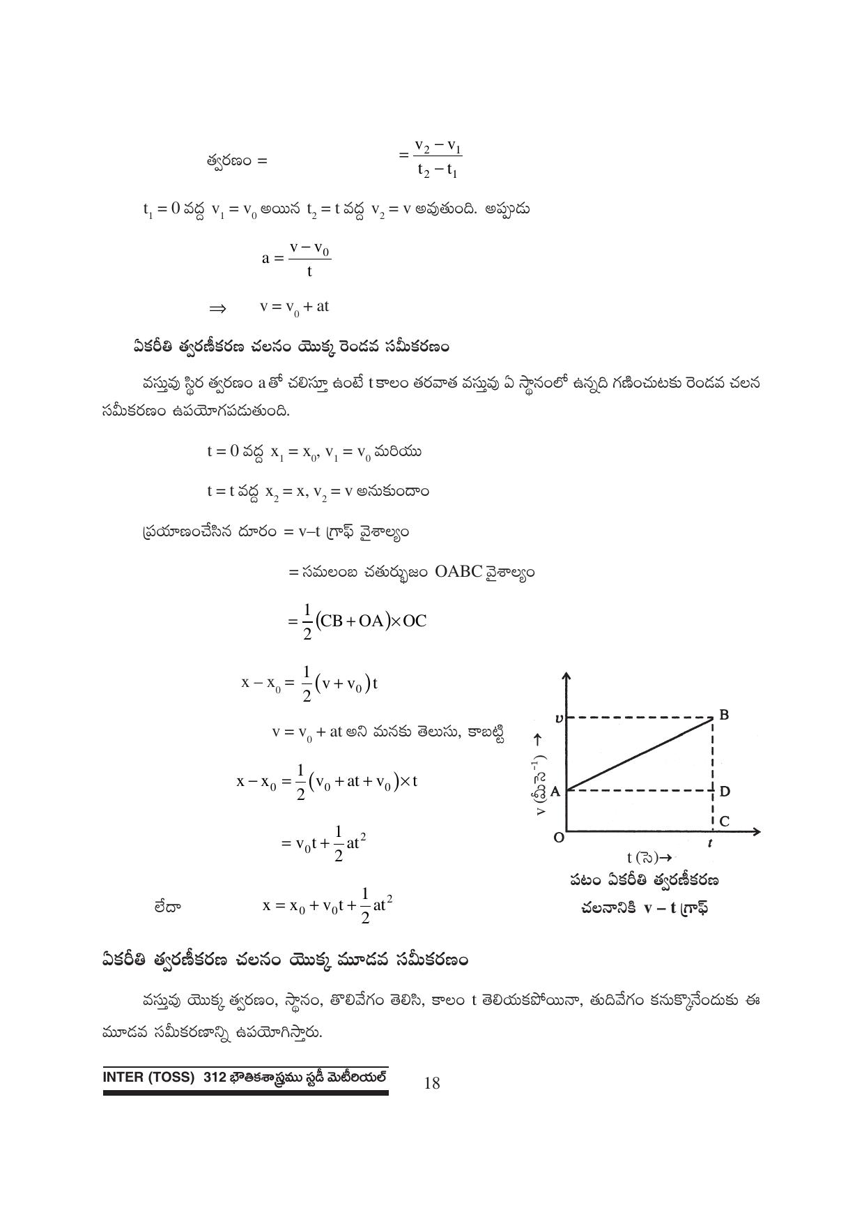 TS SCERT Inter 1st Year Physics Path 1 (Telugu Medium) Text Book - Page 24