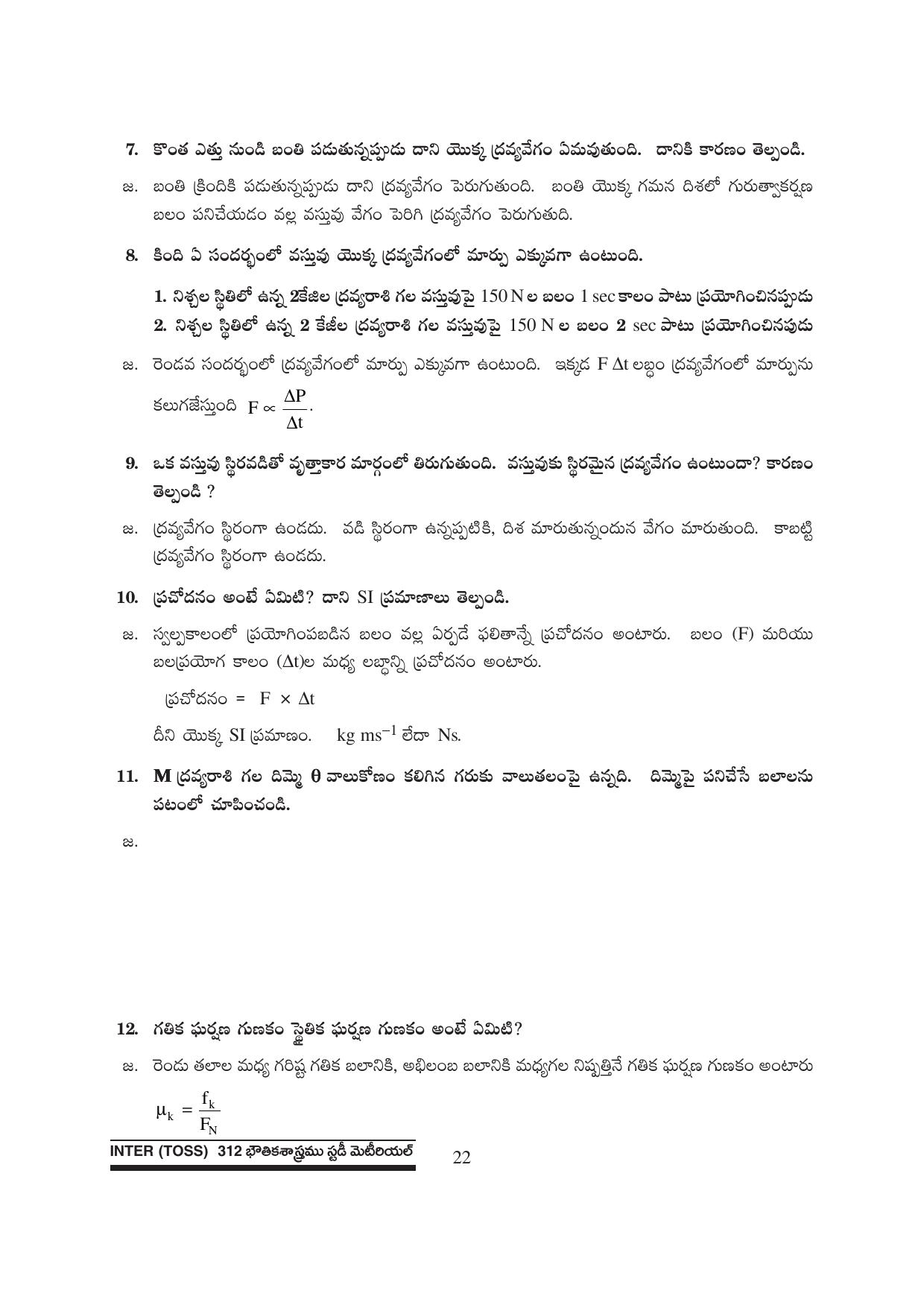TS SCERT Inter 1st Year Physics Path 1 (Telugu Medium) Text Book - Page 28
