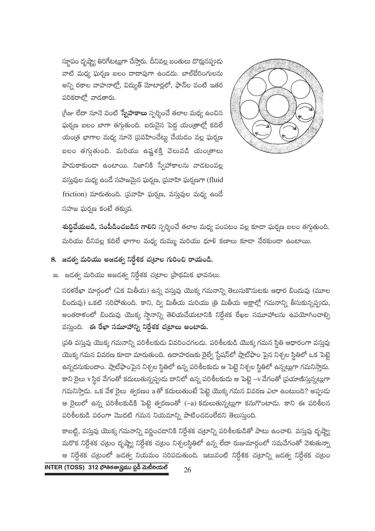 TS SCERT Inter 1st Year Physics Path 1 (Telugu Medium) Text Book - Page 32