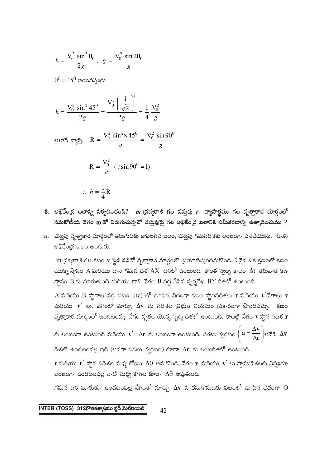 TS SCERT Inter 1st Year Physics Path 1 (Telugu Medium) Text Book - Page 48