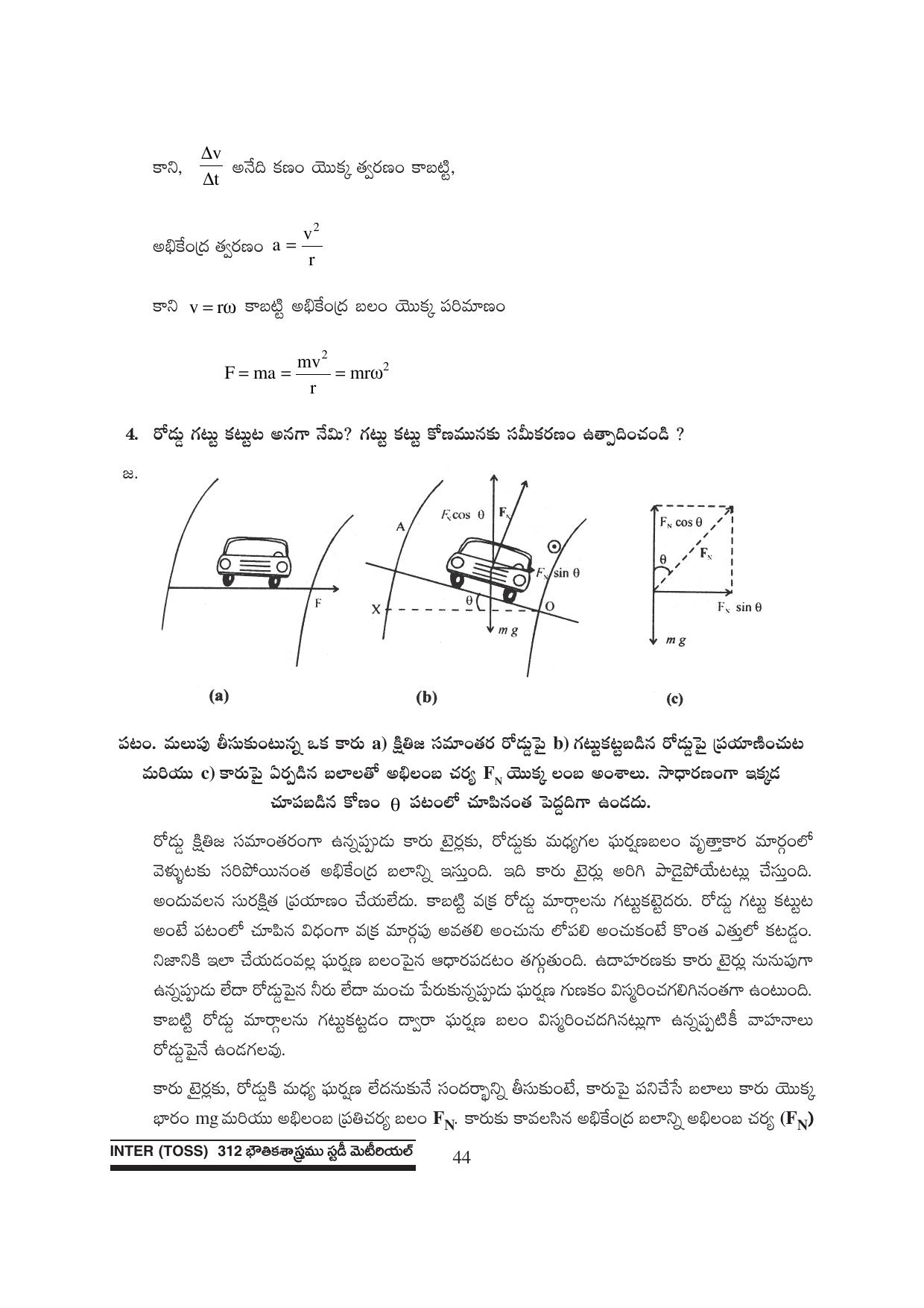 TS SCERT Inter 1st Year Physics Path 1 (Telugu Medium) Text Book - Page 50