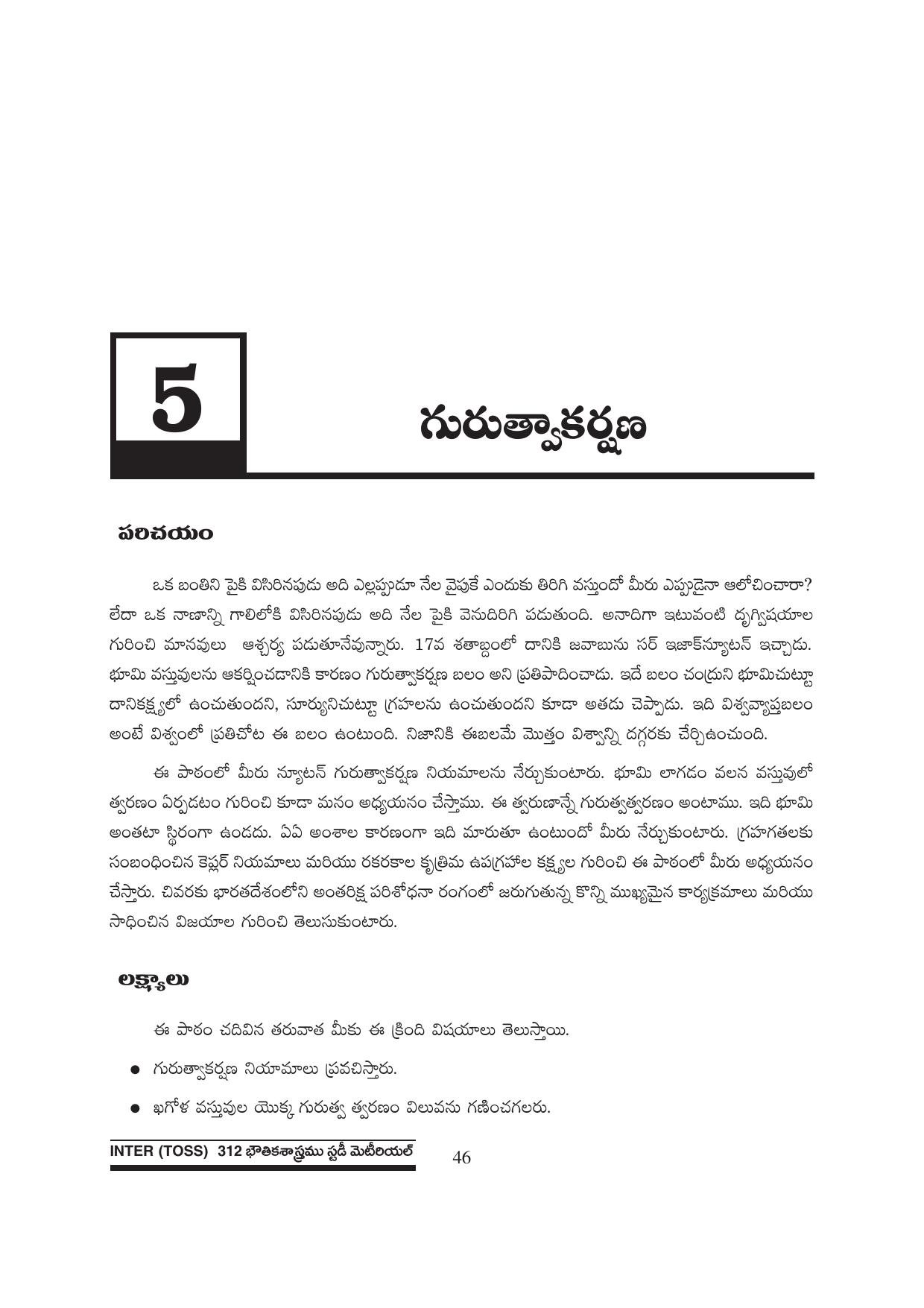 TS SCERT Inter 1st Year Physics Path 1 (Telugu Medium) Text Book - Page 52