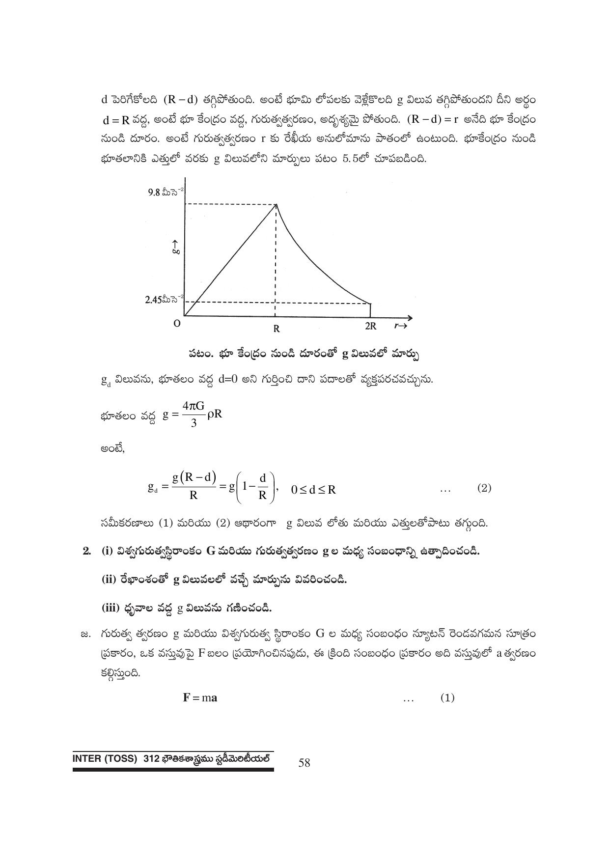 TS SCERT Inter 1st Year Physics Path 1 (Telugu Medium) Text Book - Page 64