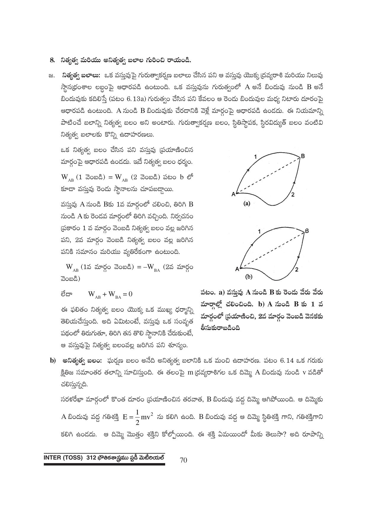 TS SCERT Inter 1st Year Physics Path 1 (Telugu Medium) Text Book - Page 76