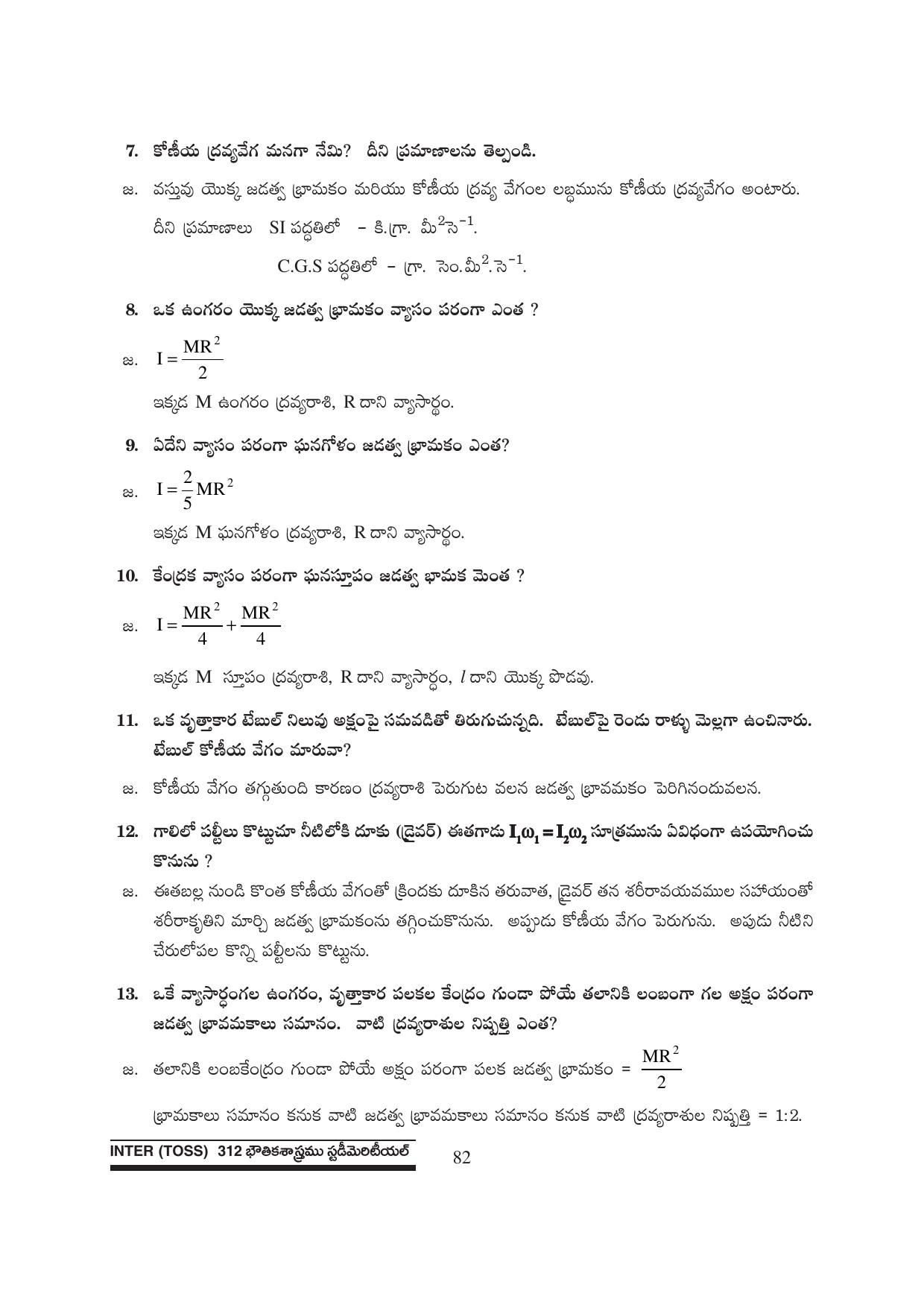 TS SCERT Inter 1st Year Physics Path 1 (Telugu Medium) Text Book - Page 88