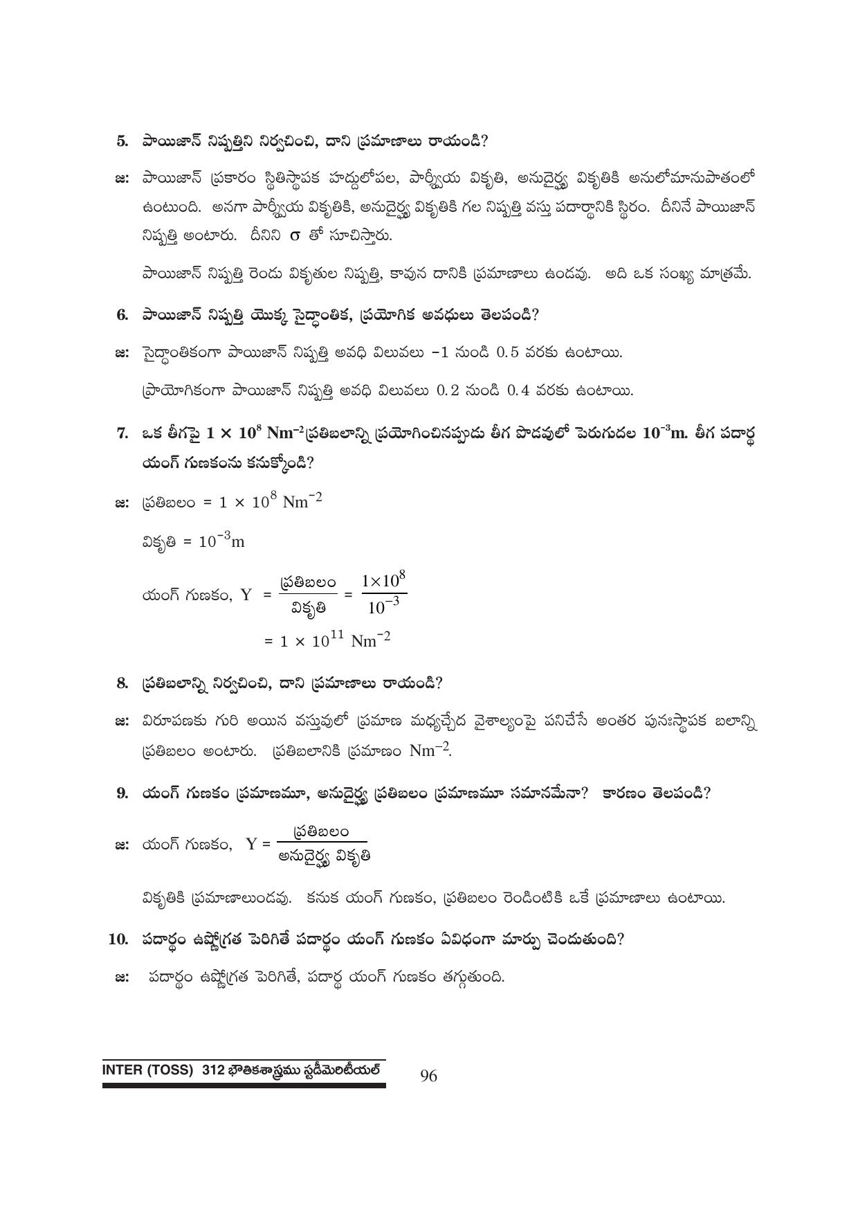 TS SCERT Inter 1st Year Physics Path 1 (Telugu Medium) Text Book - Page 102