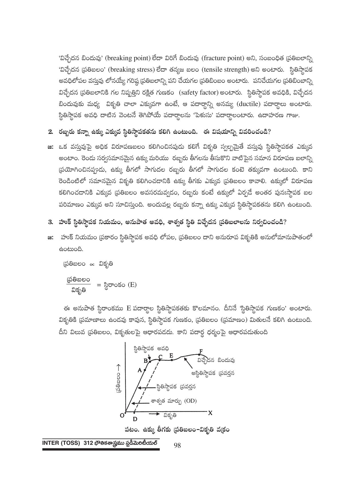TS SCERT Inter 1st Year Physics Path 1 (Telugu Medium) Text Book - Page 104