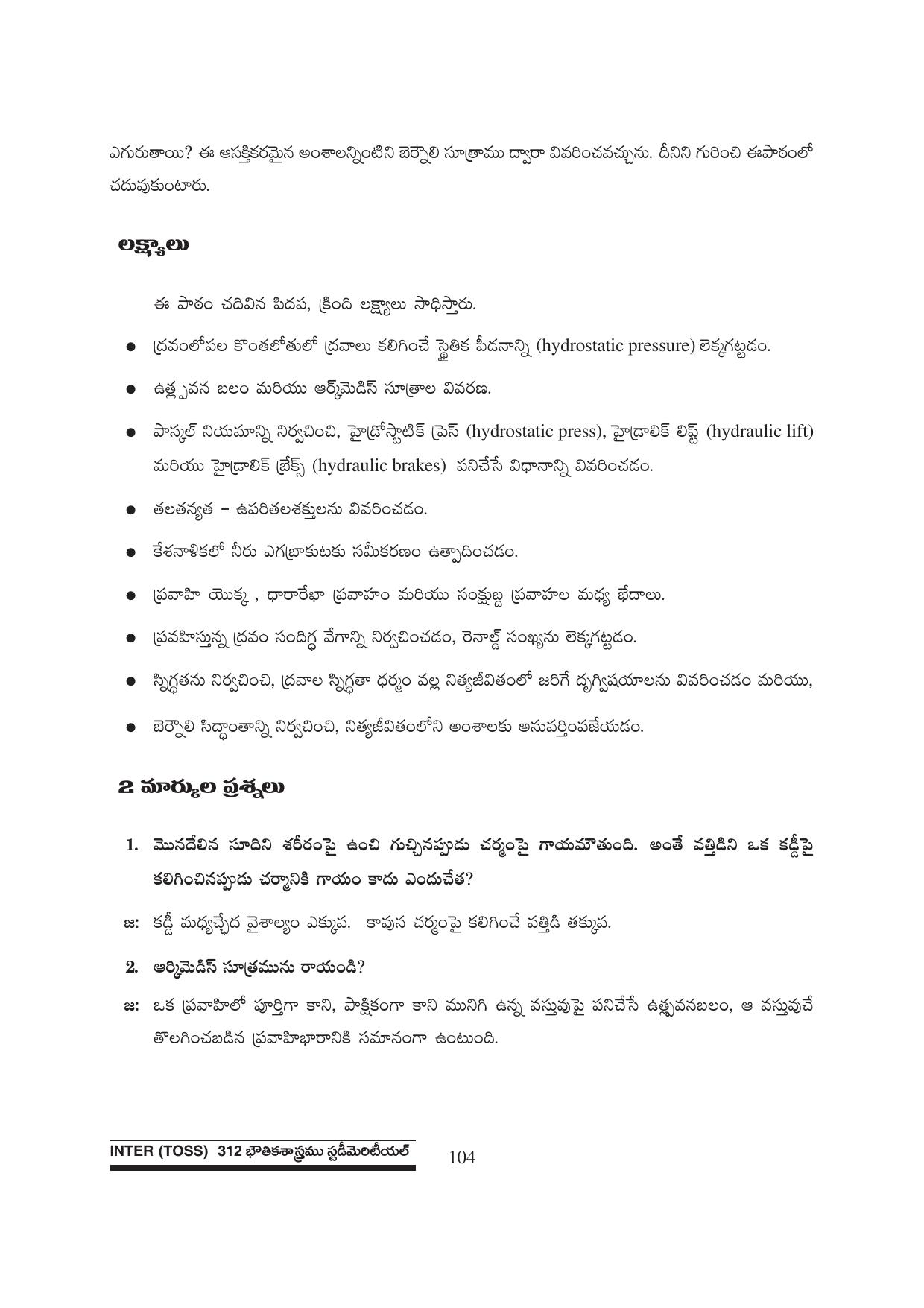 TS SCERT Inter 1st Year Physics Path 1 (Telugu Medium) Text Book - Page 110