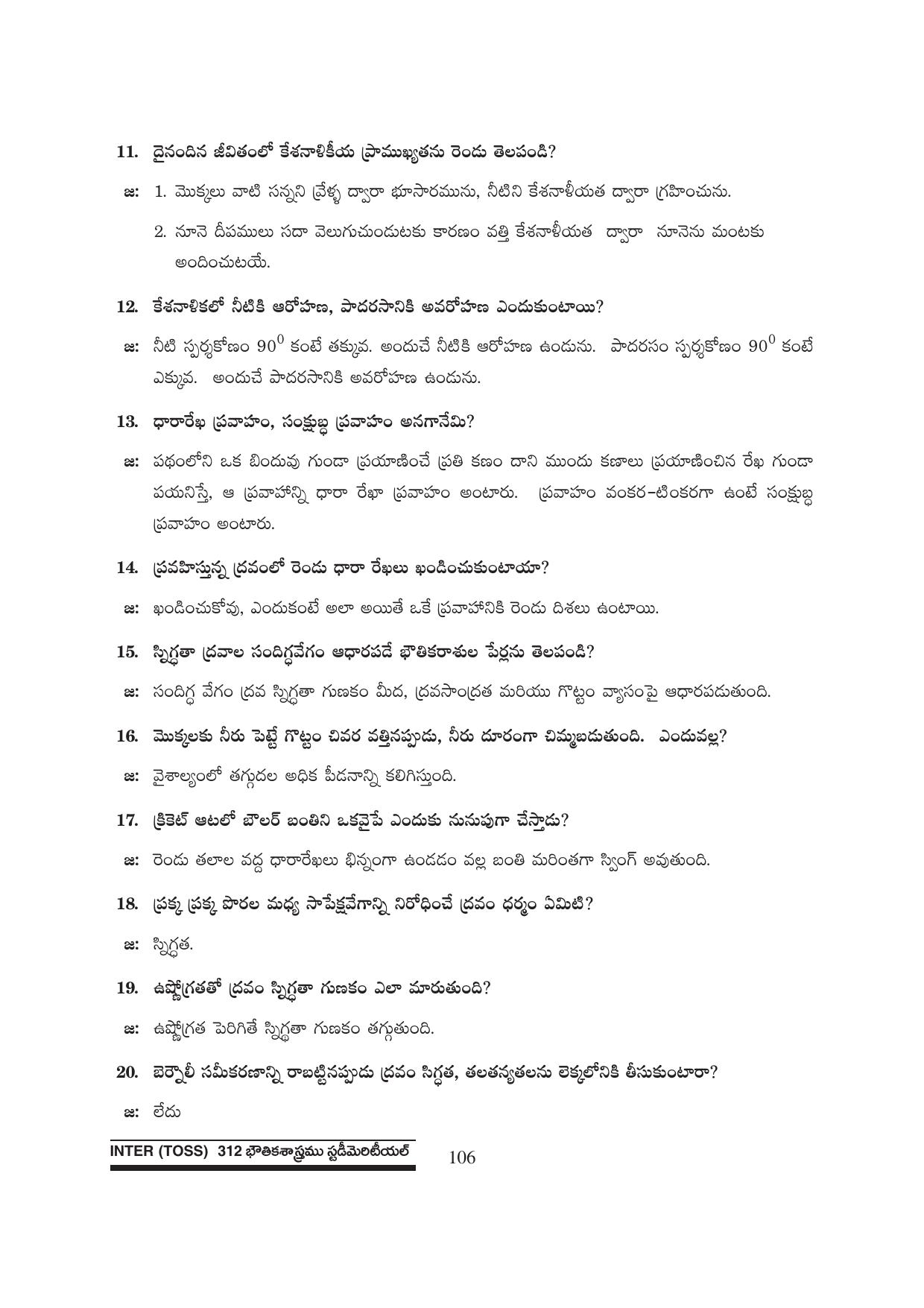 TS SCERT Inter 1st Year Physics Path 1 (Telugu Medium) Text Book - Page 112