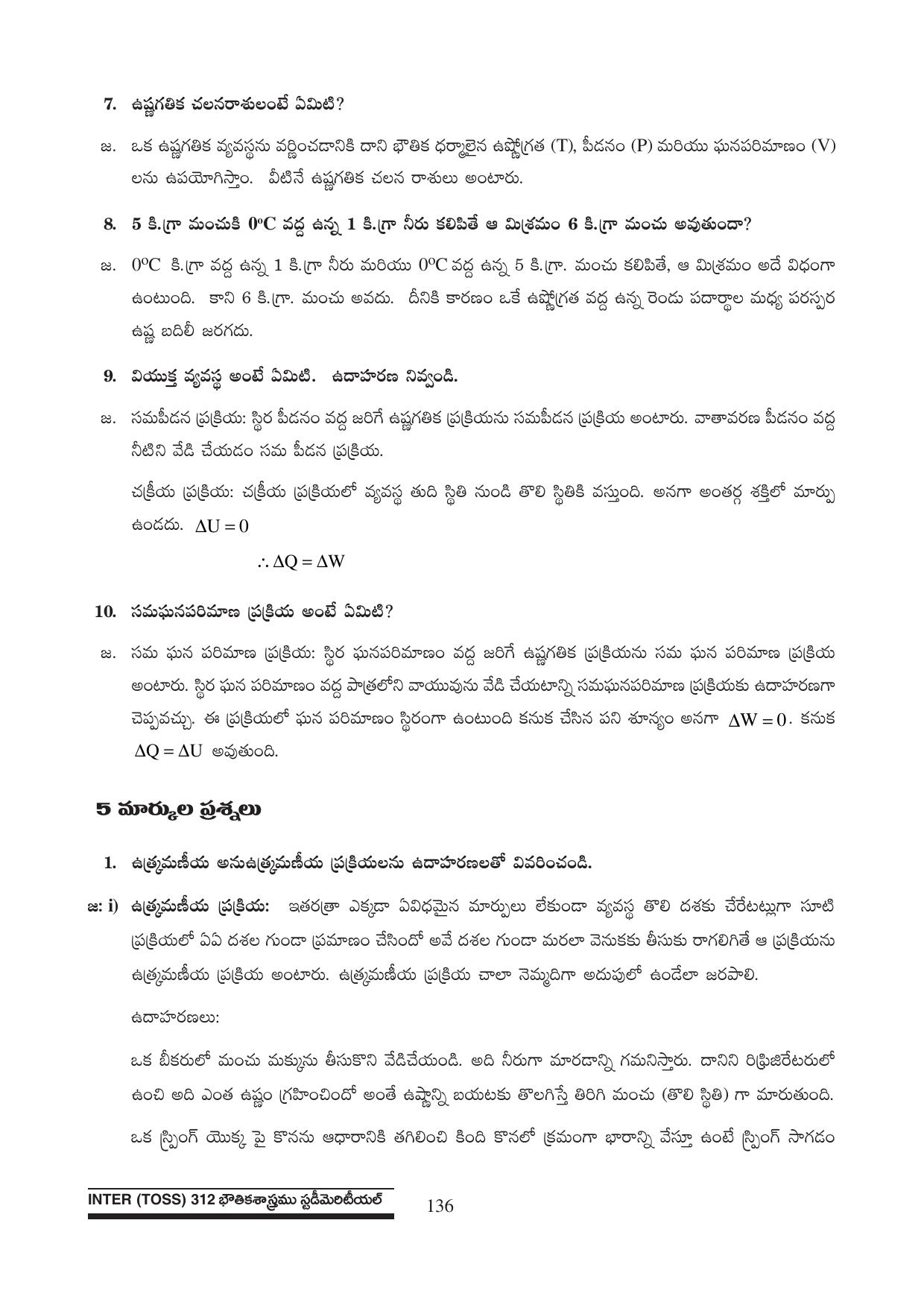 TS SCERT Inter 1st Year Physics Path 1 (Telugu Medium) Text Book - Page 142
