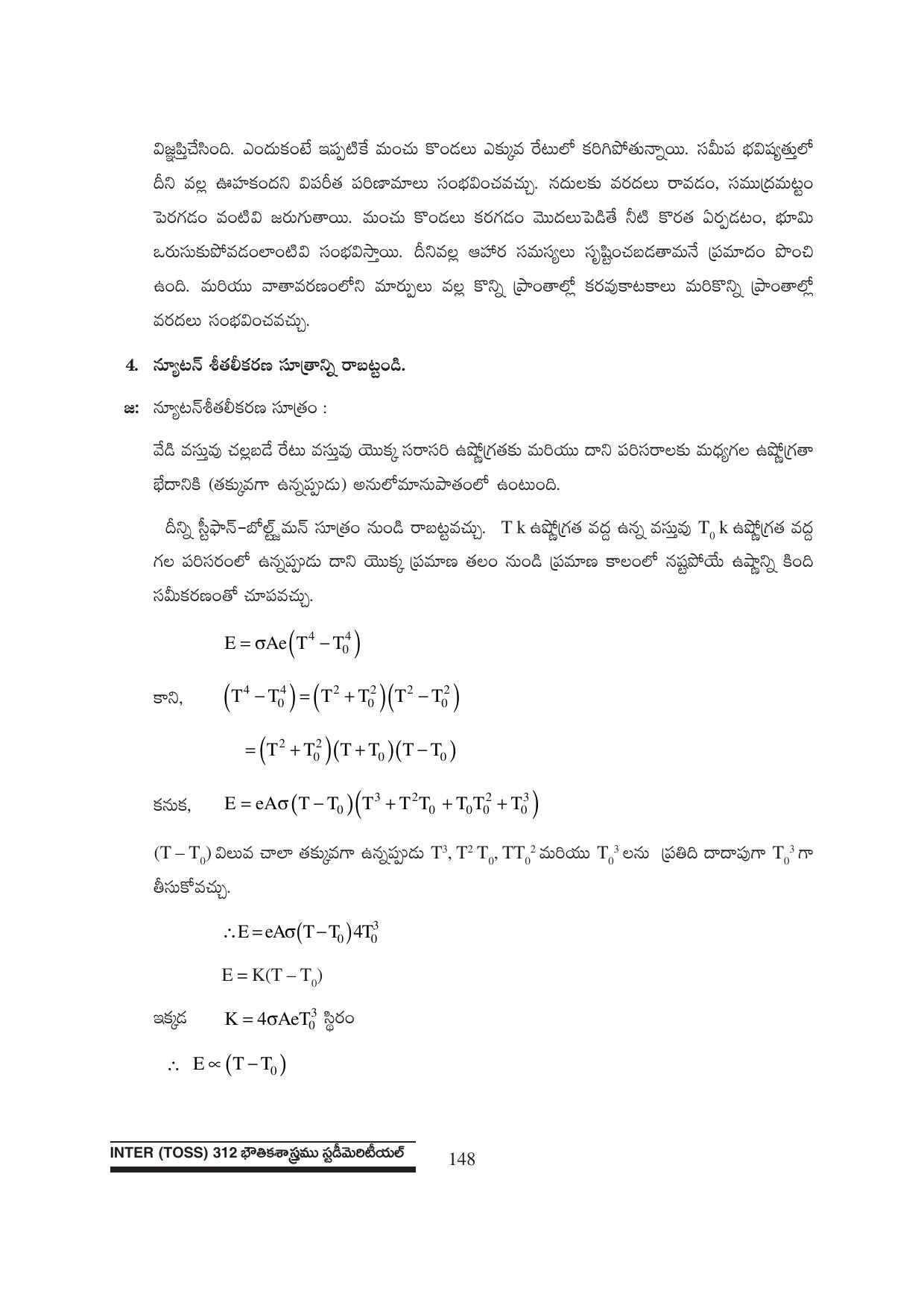 TS SCERT Inter 1st Year Physics Path 1 (Telugu Medium) Text Book - Page 154