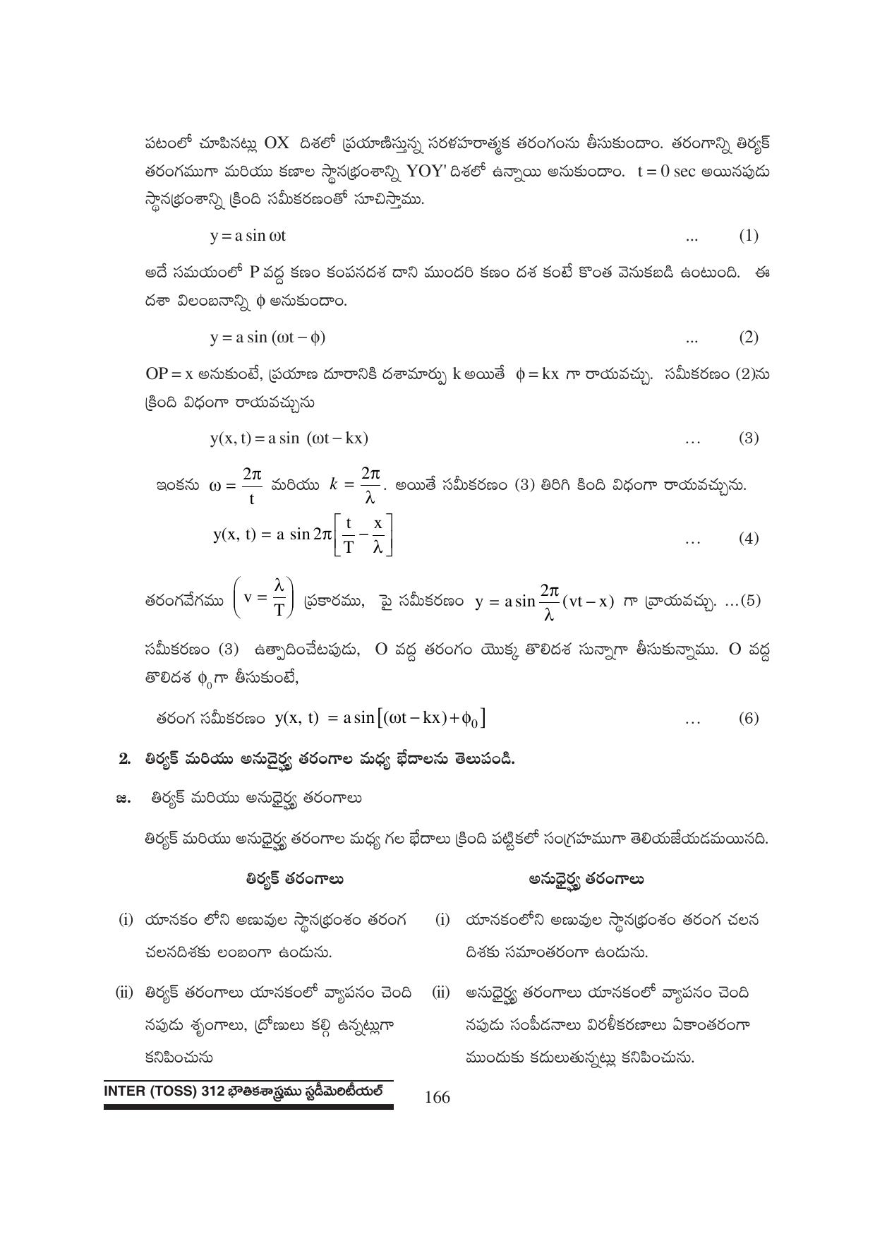 TS SCERT Inter 1st Year Physics Path 1 (Telugu Medium) Text Book - Page 172