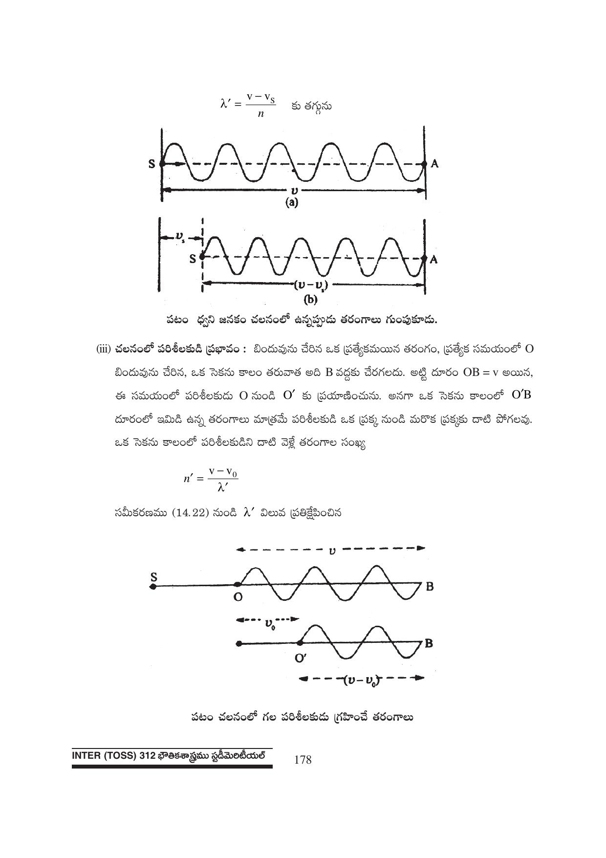 TS SCERT Inter 1st Year Physics Path 1 (Telugu Medium) Text Book - Page 184