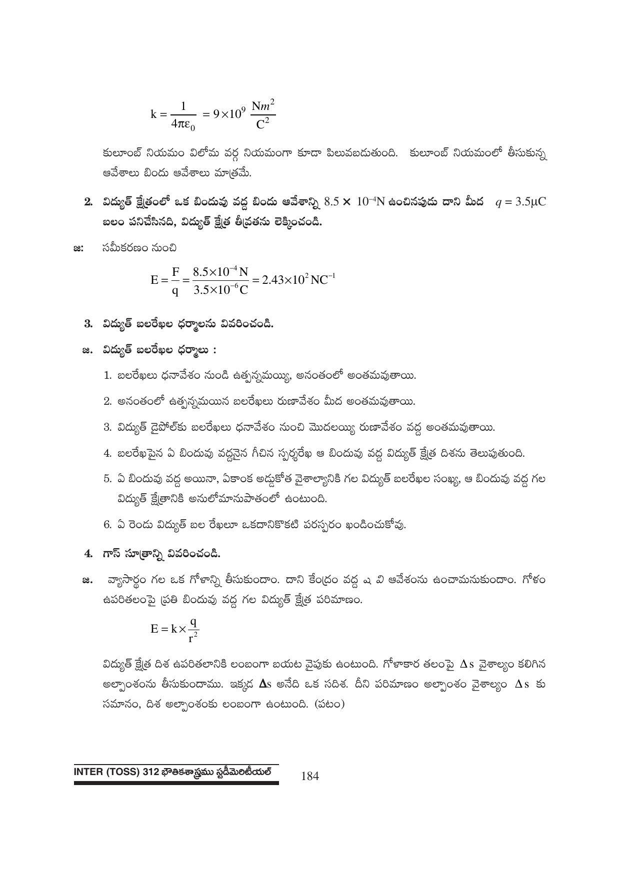 TS SCERT Inter 1st Year Physics Path 1 (Telugu Medium) Text Book - Page 190