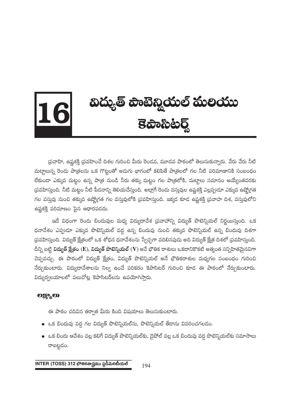 TS SCERT Inter 1st Year Physics Path 1 (Telugu Medium) Text Book - Page 200