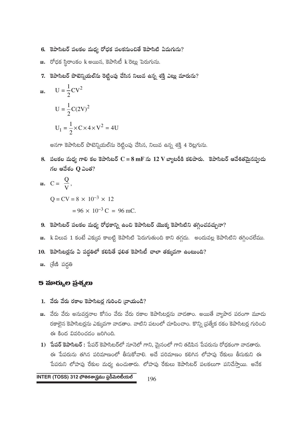 TS SCERT Inter 1st Year Physics Path 1 (Telugu Medium) Text Book - Page 202