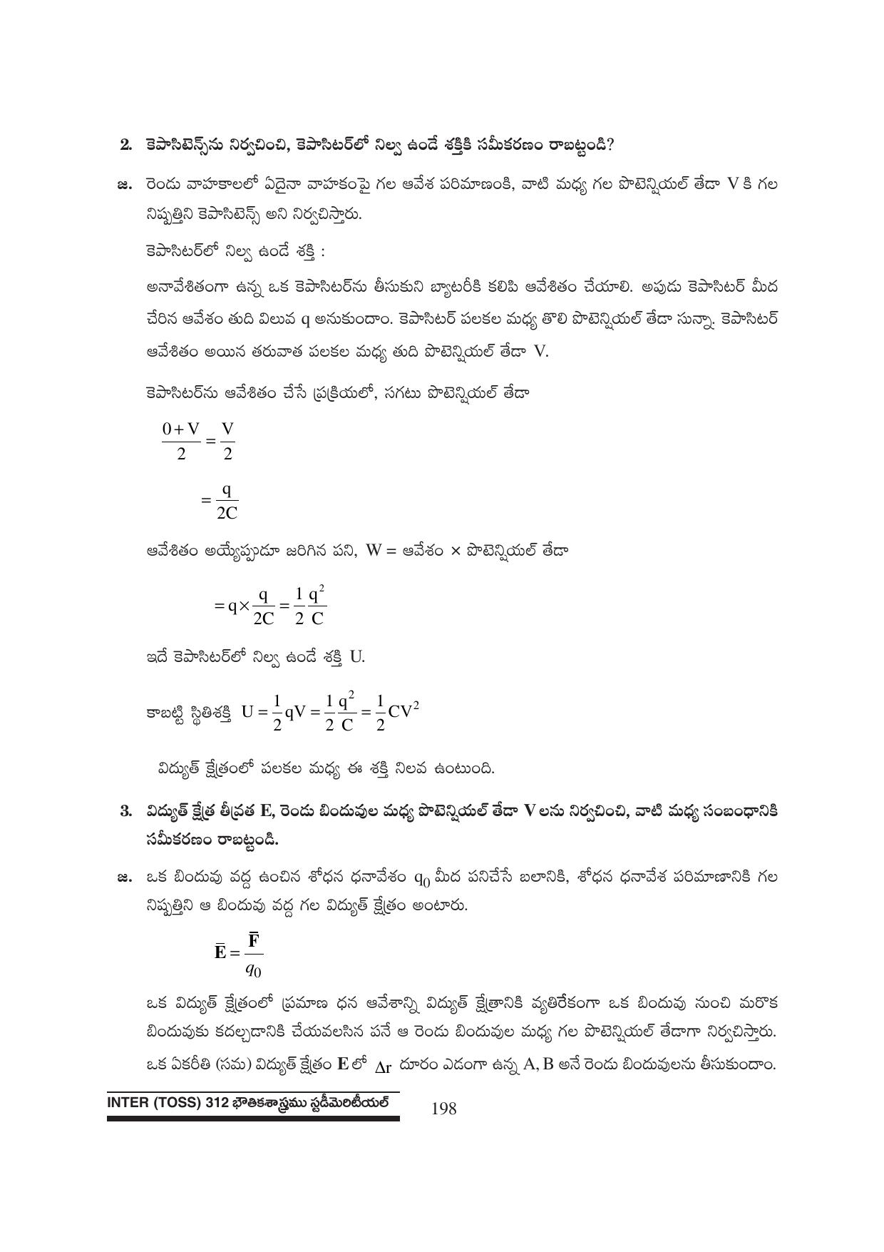 TS SCERT Inter 1st Year Physics Path 1 (Telugu Medium) Text Book - Page 204