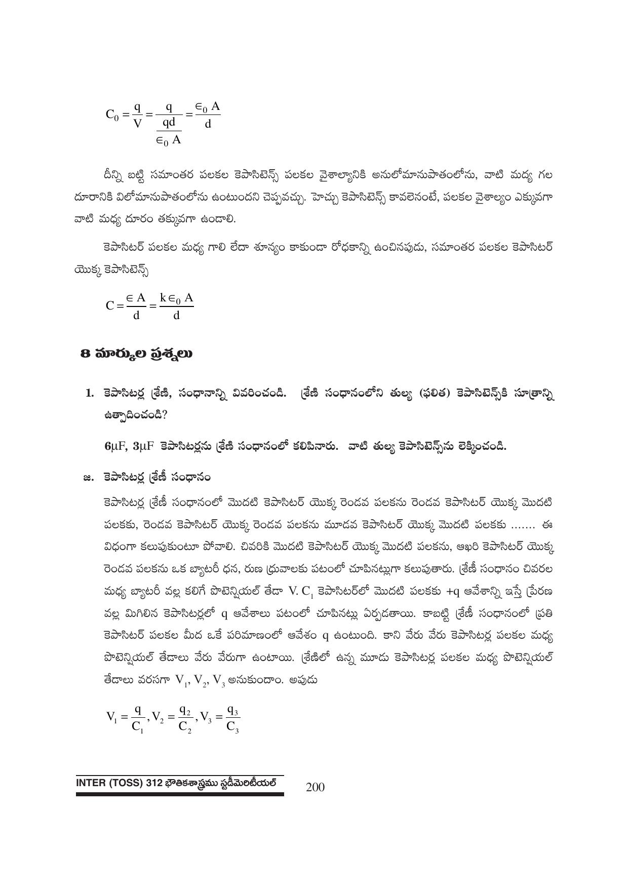 TS SCERT Inter 1st Year Physics Path 1 (Telugu Medium) Text Book - Page 206