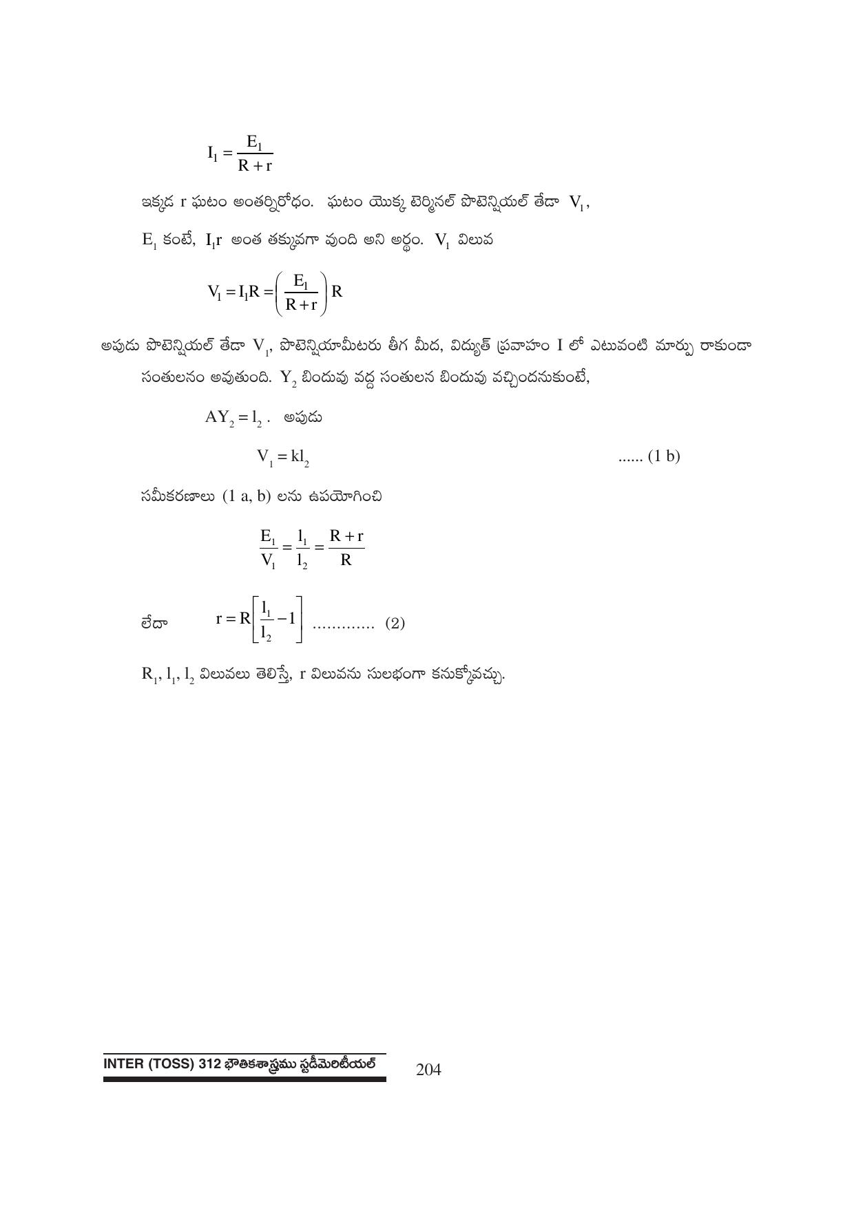 TS SCERT Inter 1st Year Physics Path 1 (Telugu Medium) Text Book - Page 210
