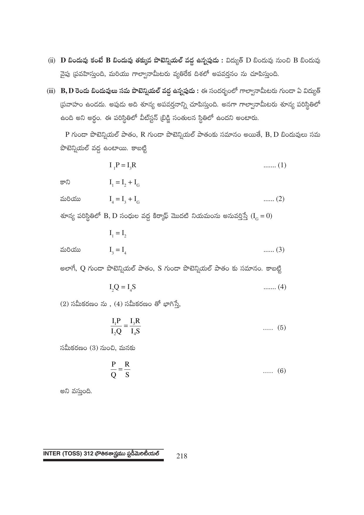 TS SCERT Inter 1st Year Physics Path 1 (Telugu Medium) Text Book - Page 224