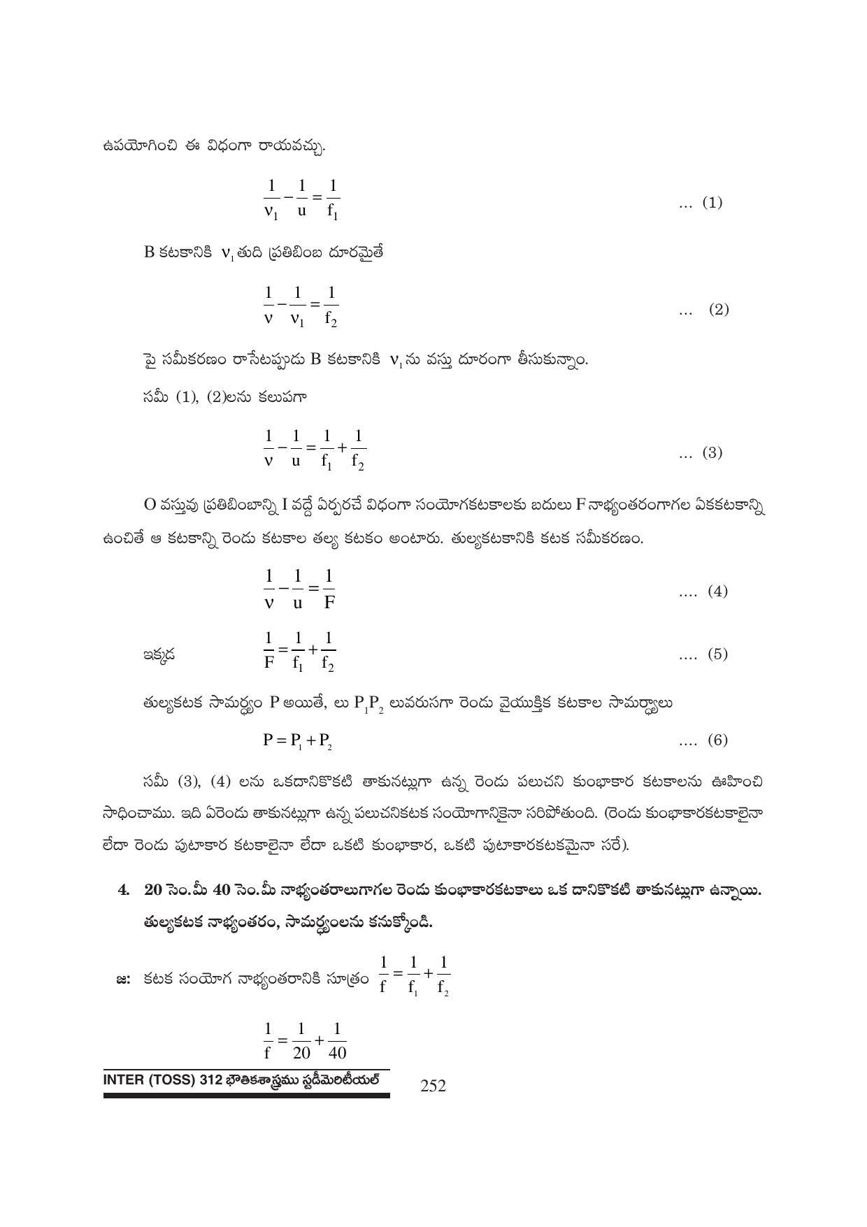 TS SCERT Inter 1st Year Physics Path 1 (Telugu Medium) Text Book - Page 258