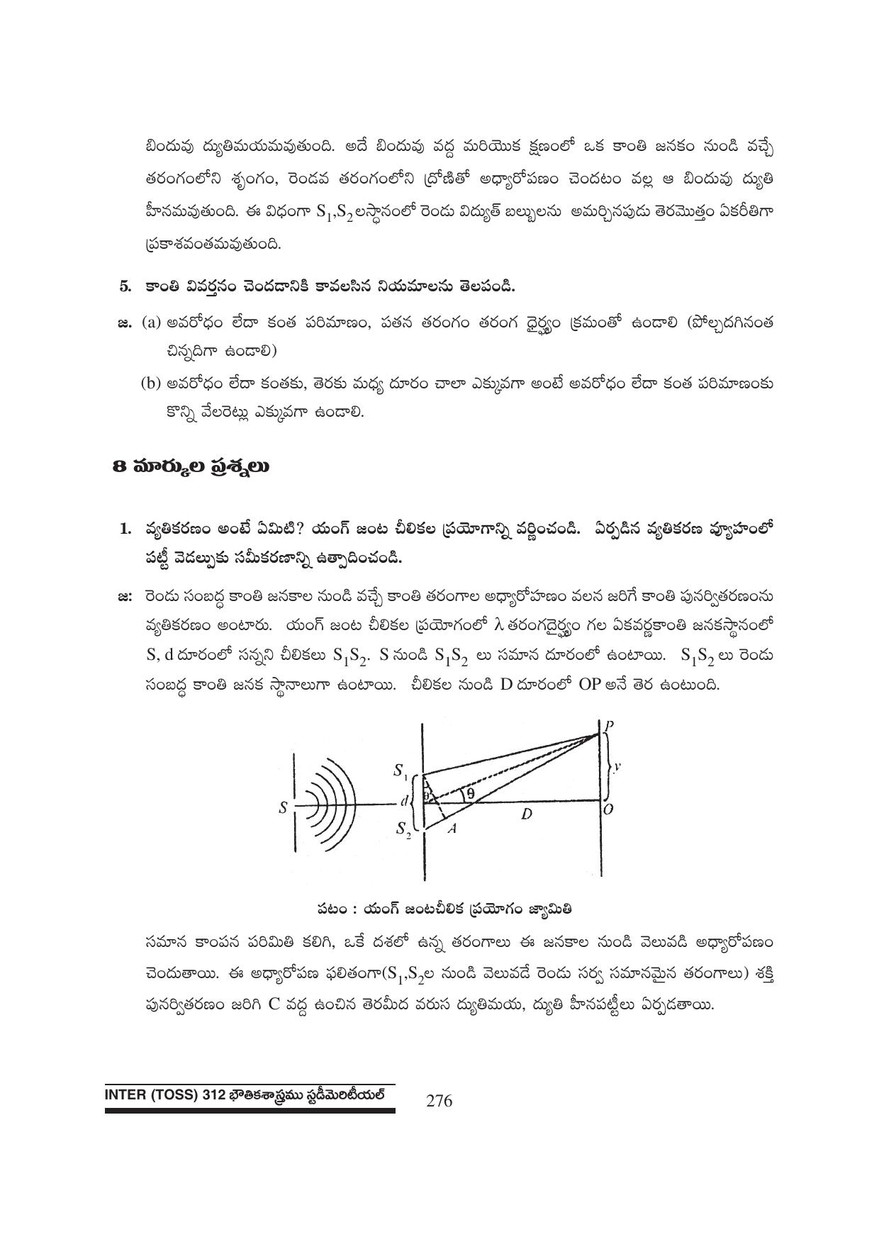 TS SCERT Inter 1st Year Physics Path 1 (Telugu Medium) Text Book - Page 282