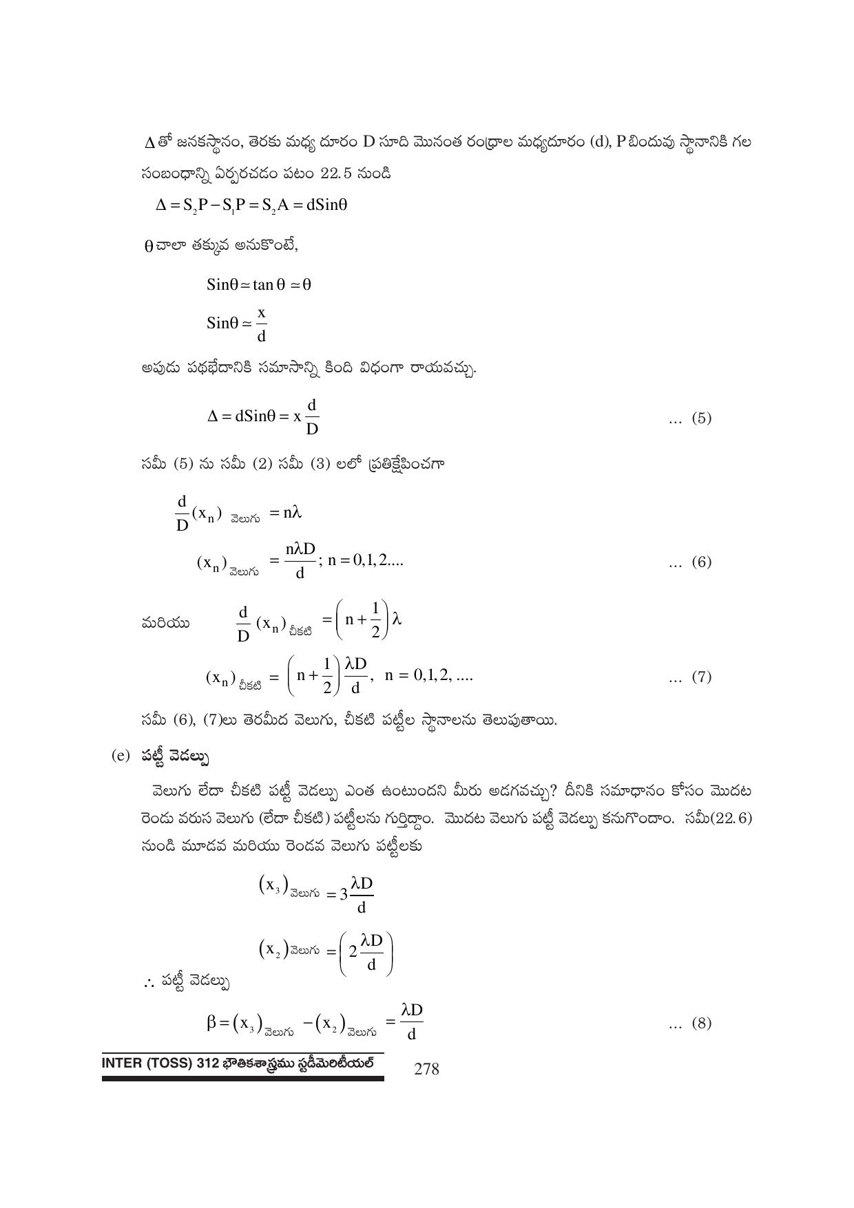 TS SCERT Inter 1st Year Physics Path 1 (Telugu Medium) Text Book - Page 284
