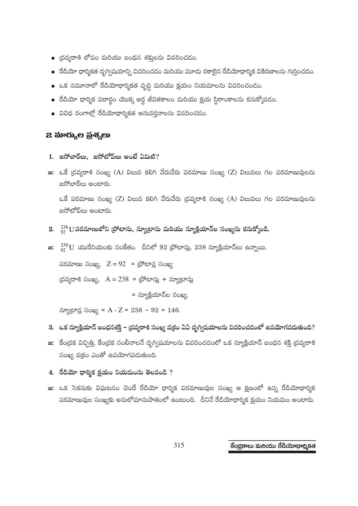 TS SCERT Inter 1st Year Physics Path 1 (Telugu Medium) Text Book - Page 321