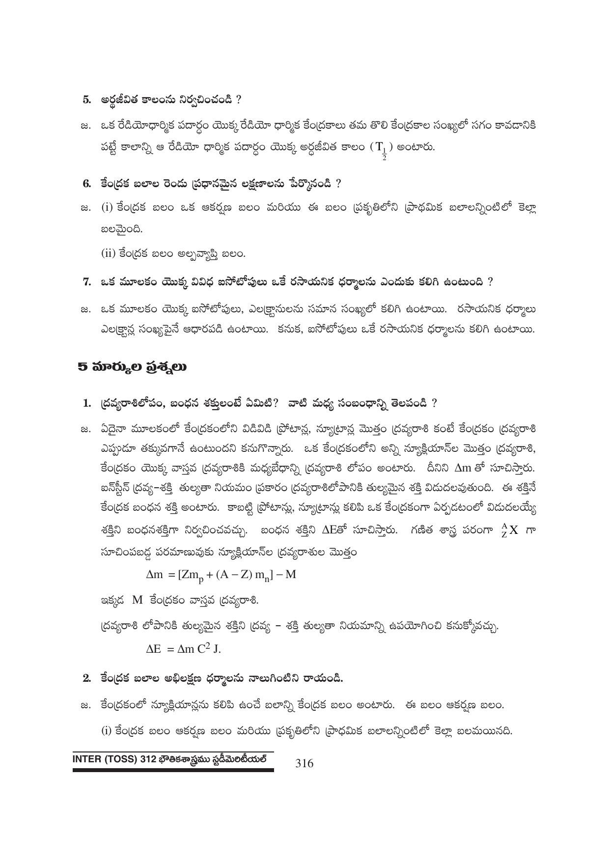TS SCERT Inter 1st Year Physics Path 1 (Telugu Medium) Text Book - Page 322