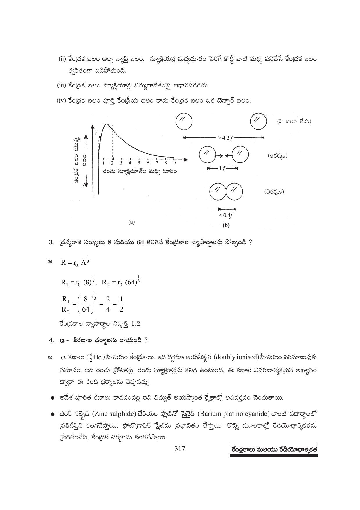 TS SCERT Inter 1st Year Physics Path 1 (Telugu Medium) Text Book - Page 323